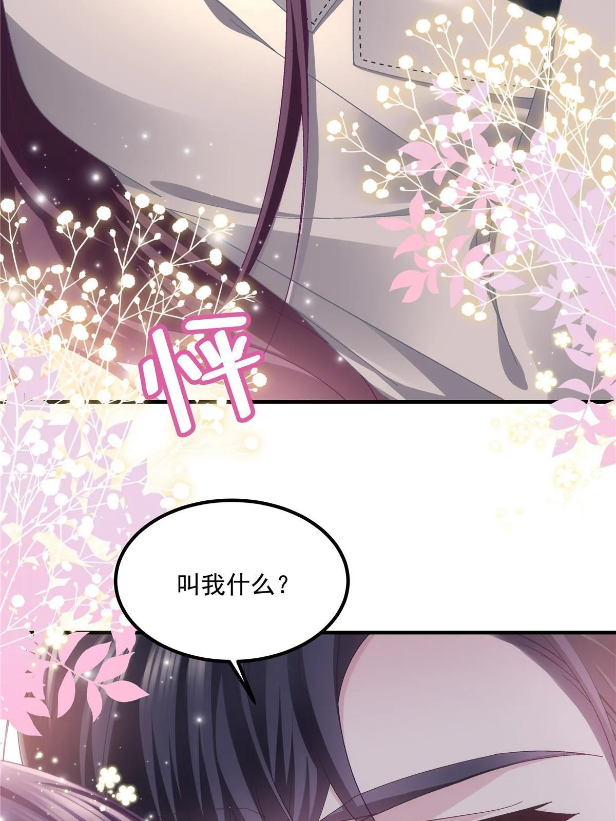 142 叫我什么？ 第32页