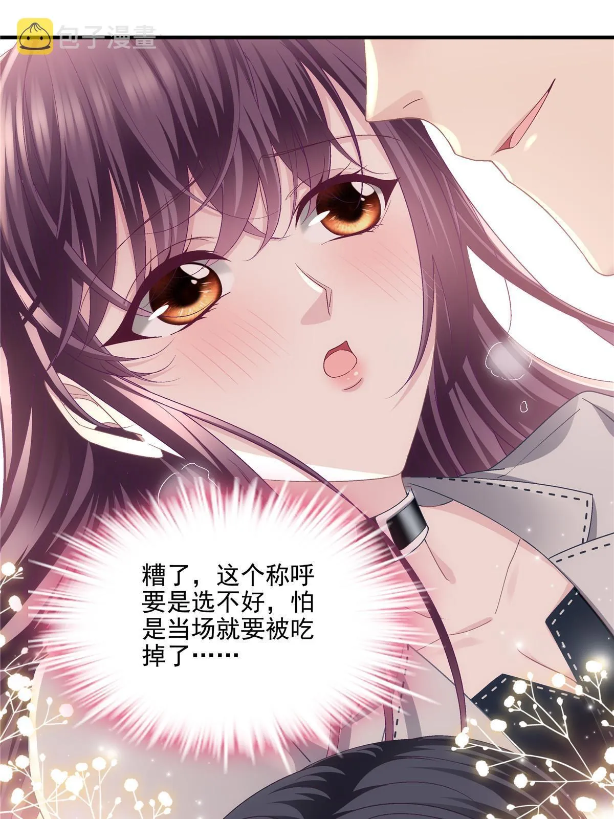 142 叫我什么？ 第34页