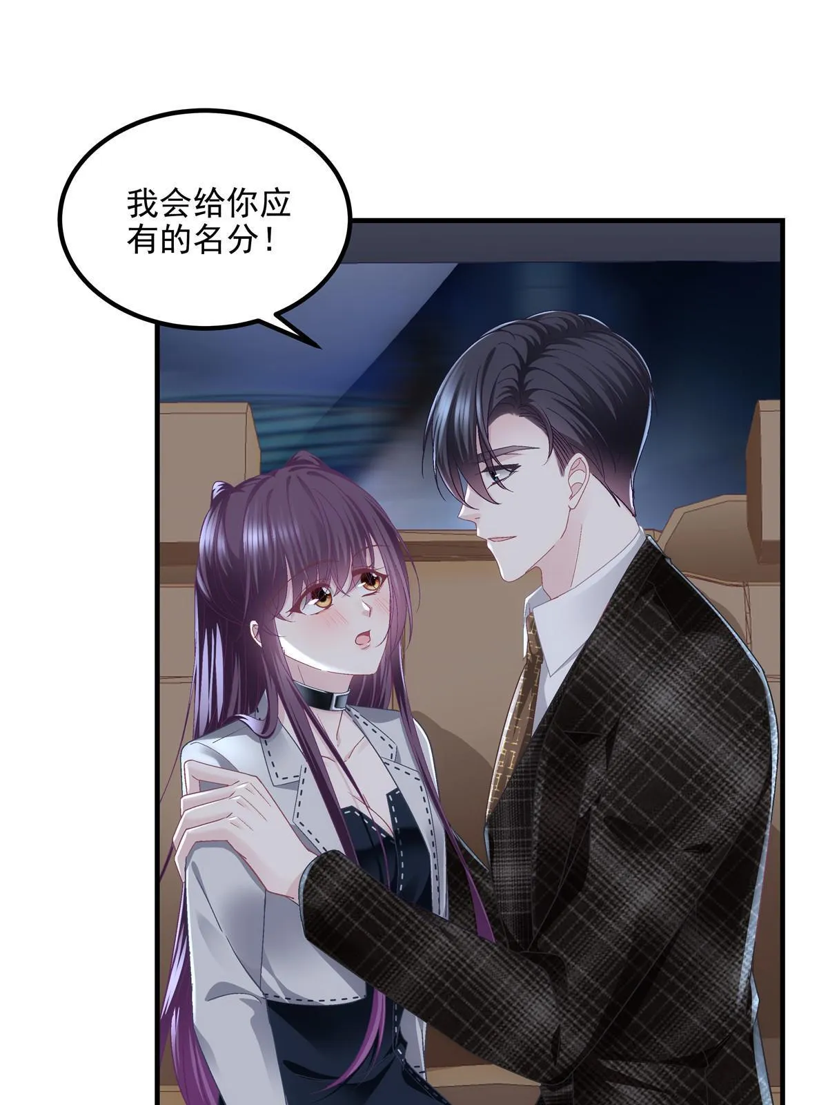 142 叫我什么？ 第38页