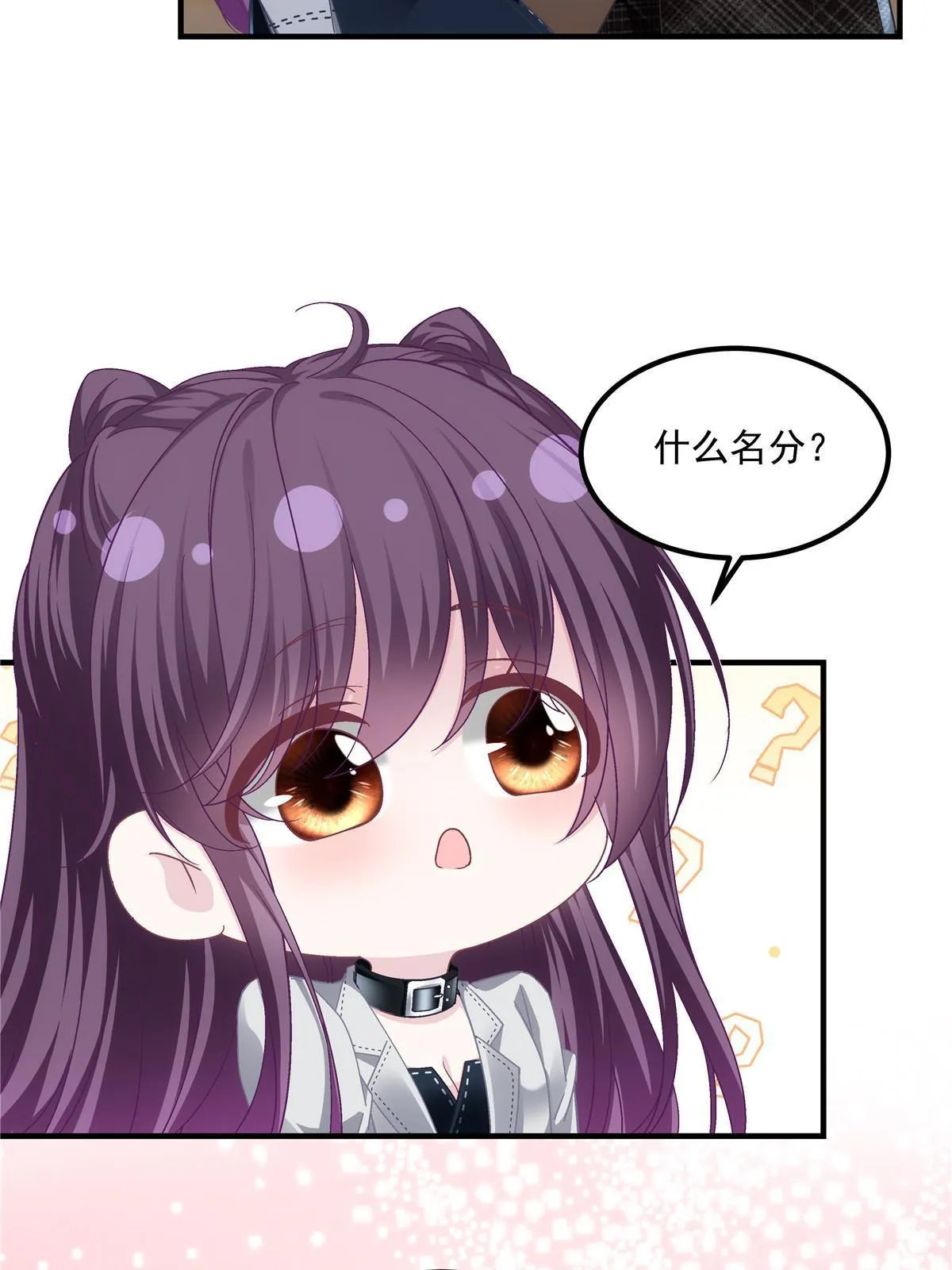 142 叫我什么？ 第39页
