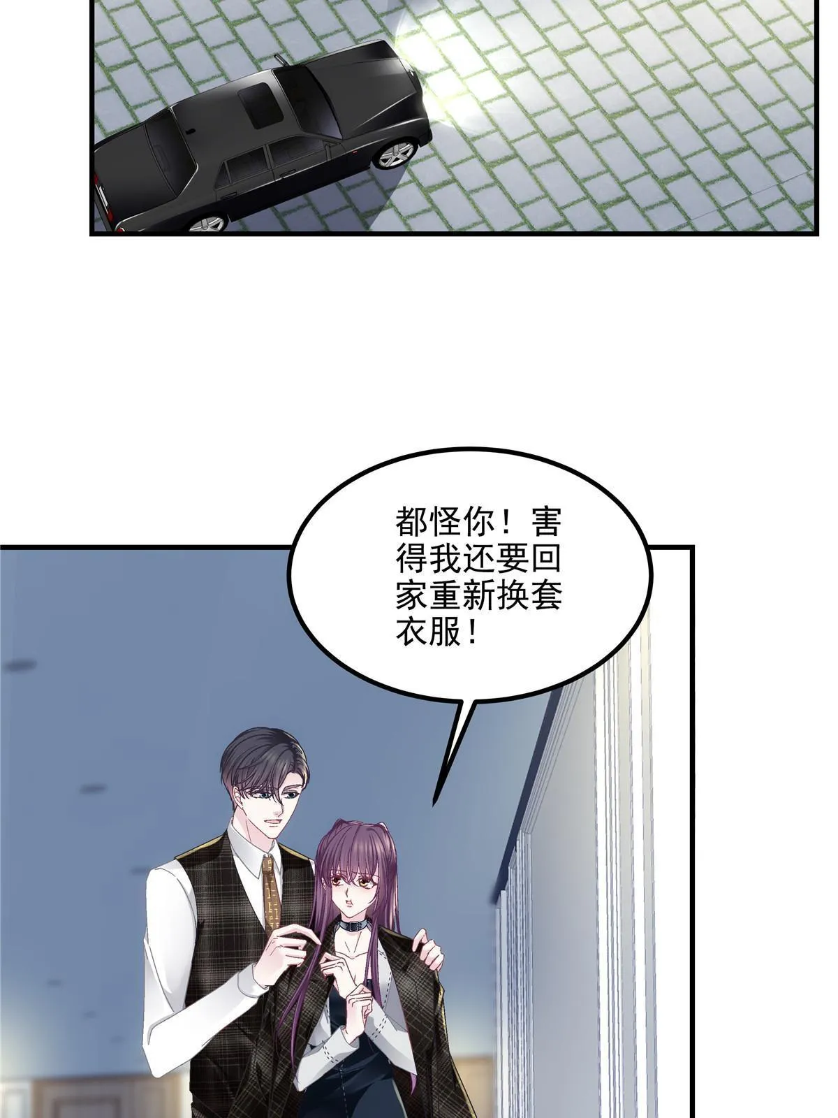 142 叫我什么？ 第43页
