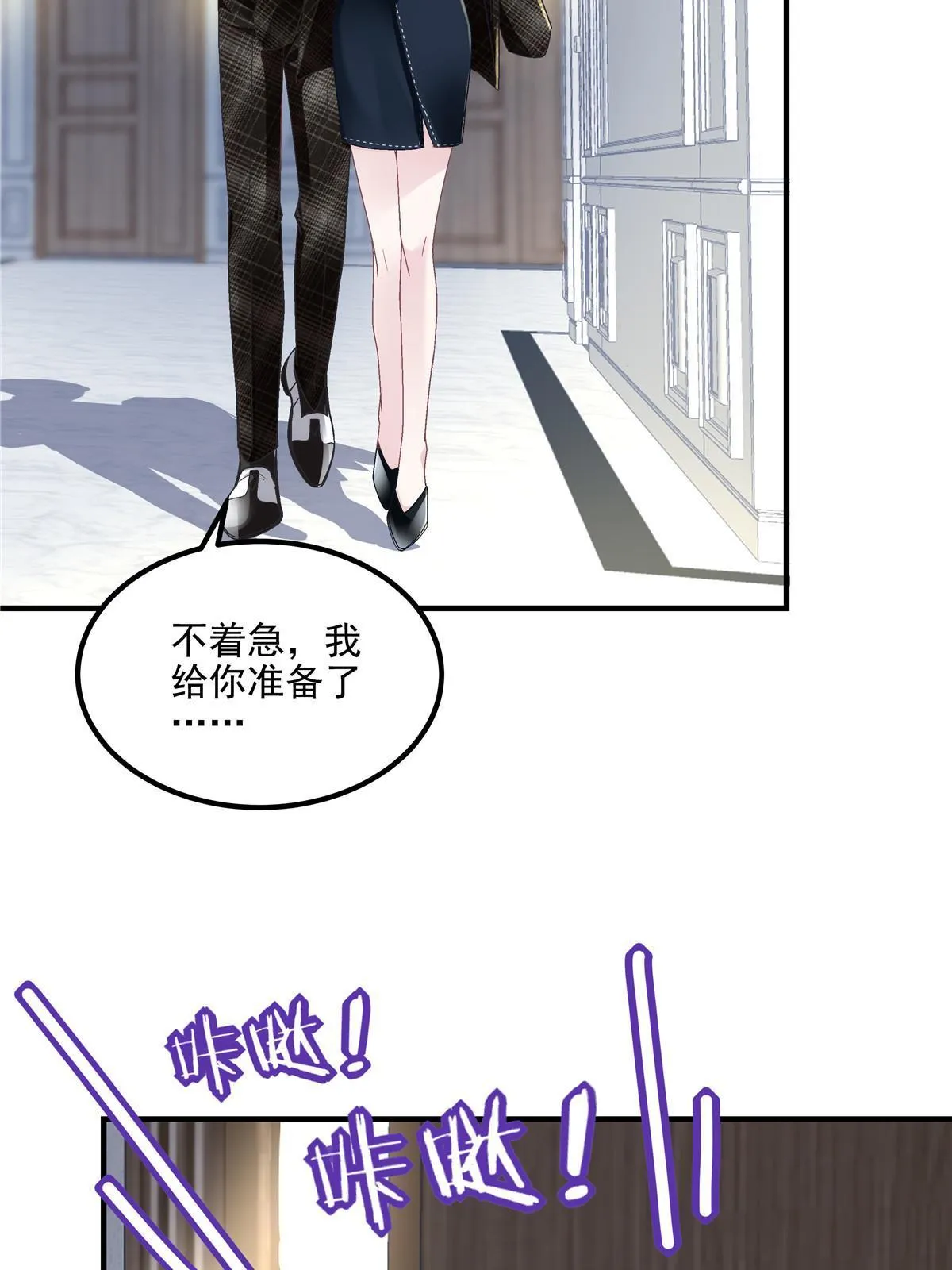 142 叫我什么？ 第44页