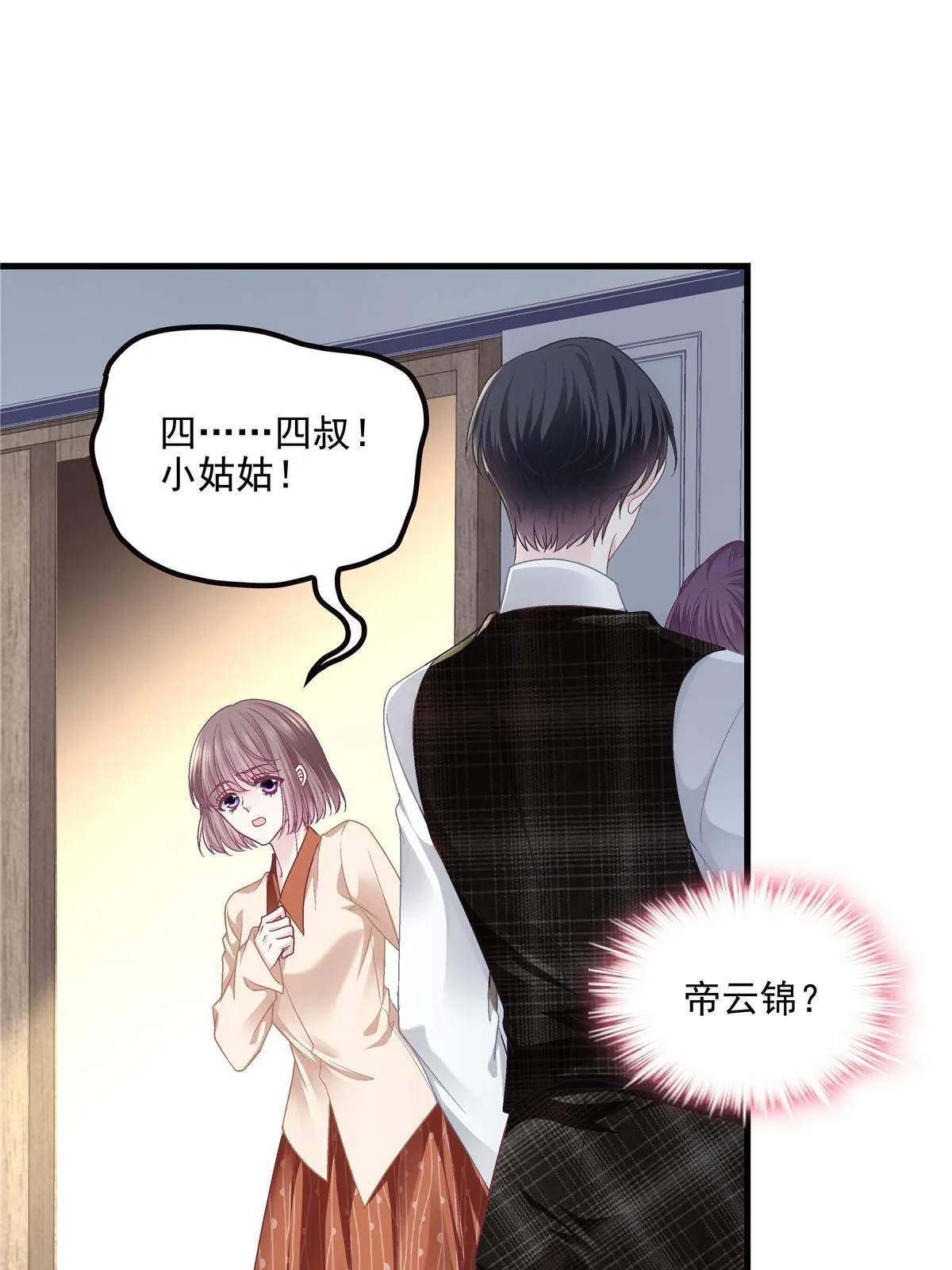142 叫我什么？ 第47页