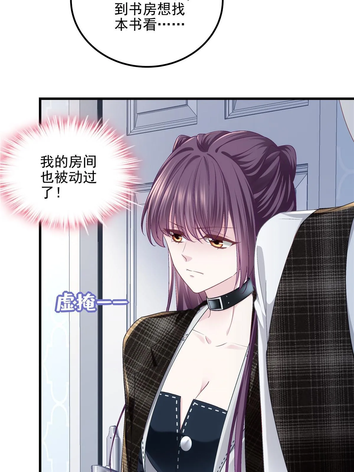 142 叫我什么？ 第49页