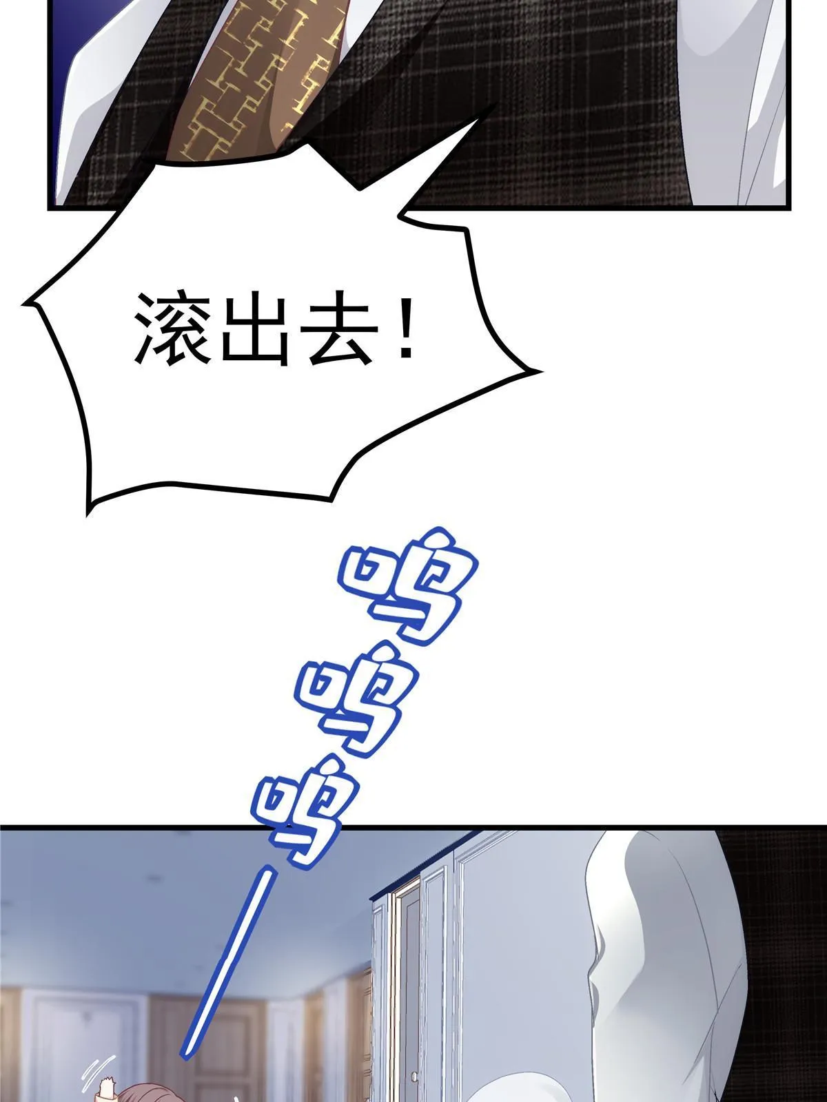 142 叫我什么？ 第54页