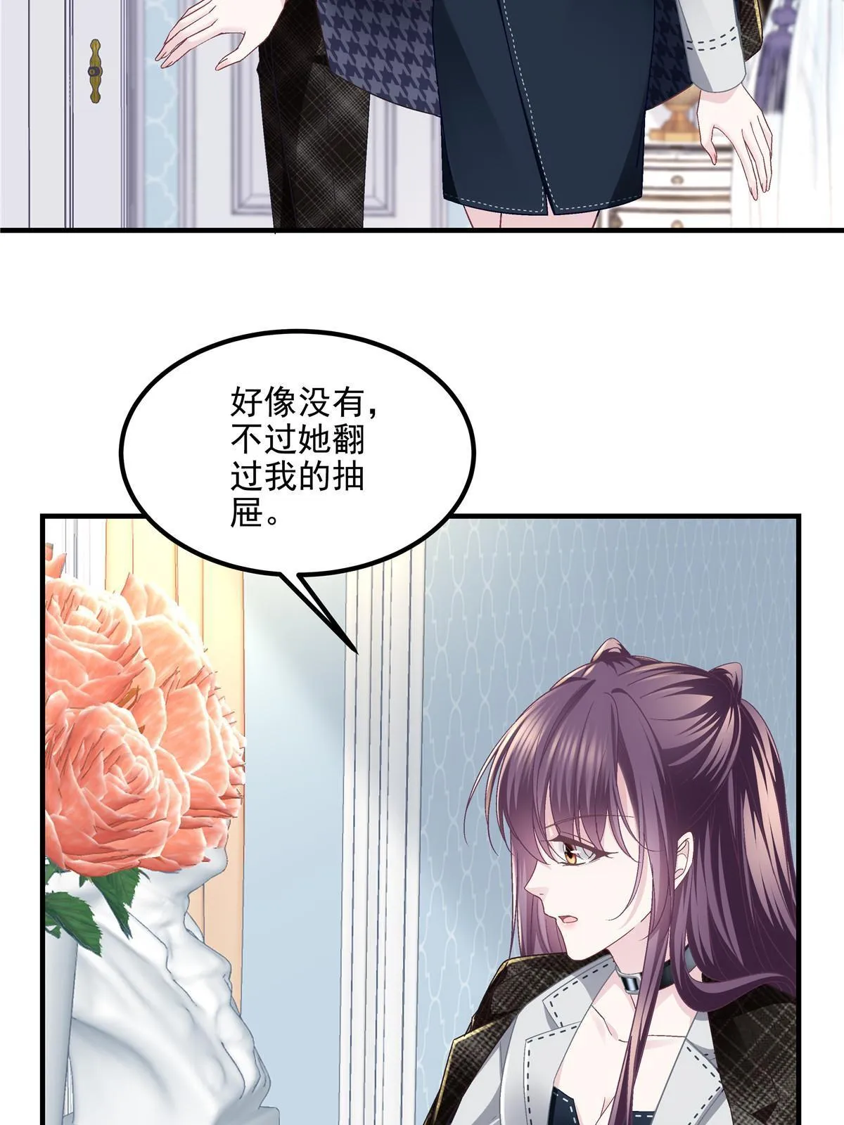 142 叫我什么？ 第57页