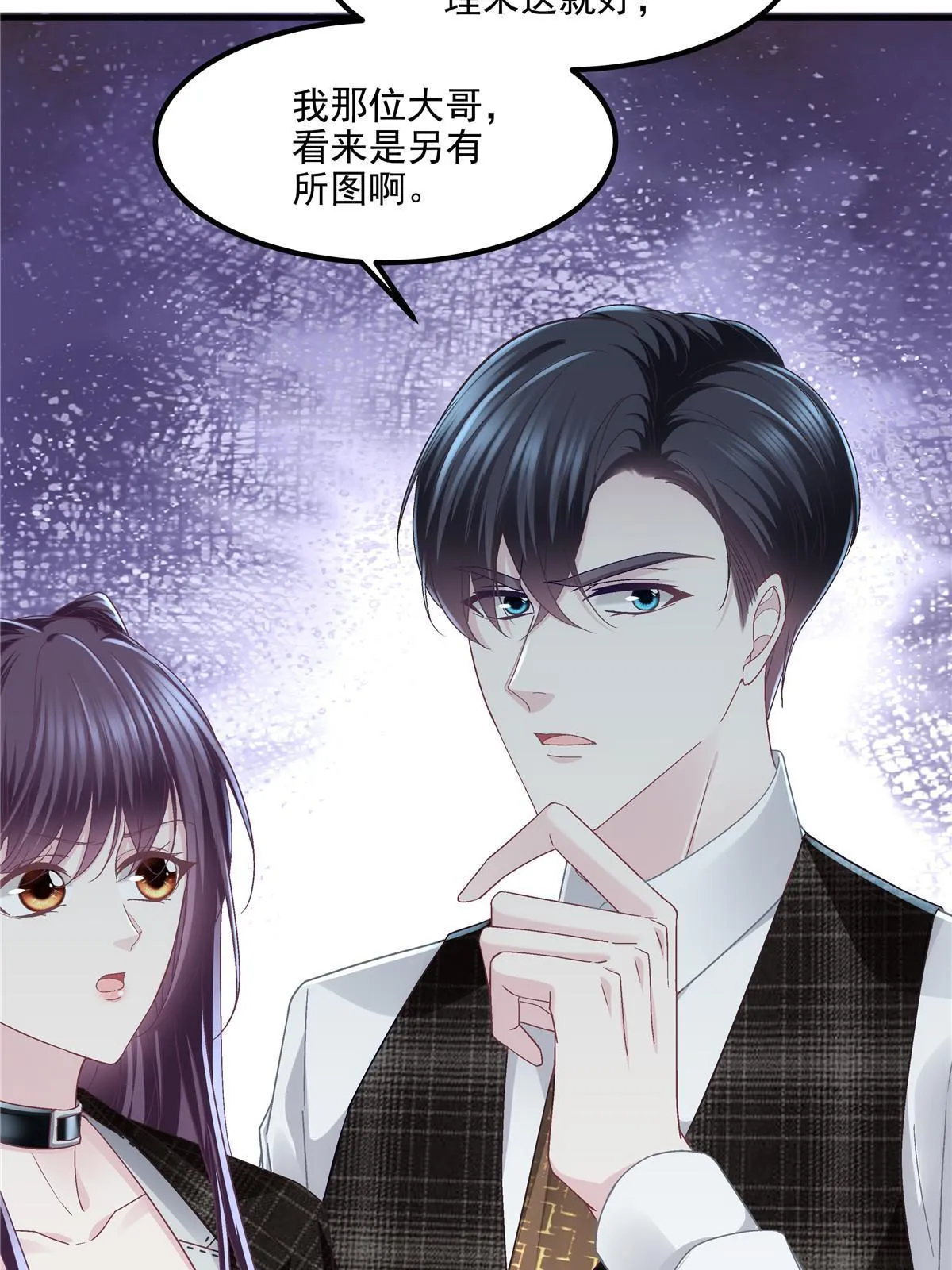 142 叫我什么？ 第60页