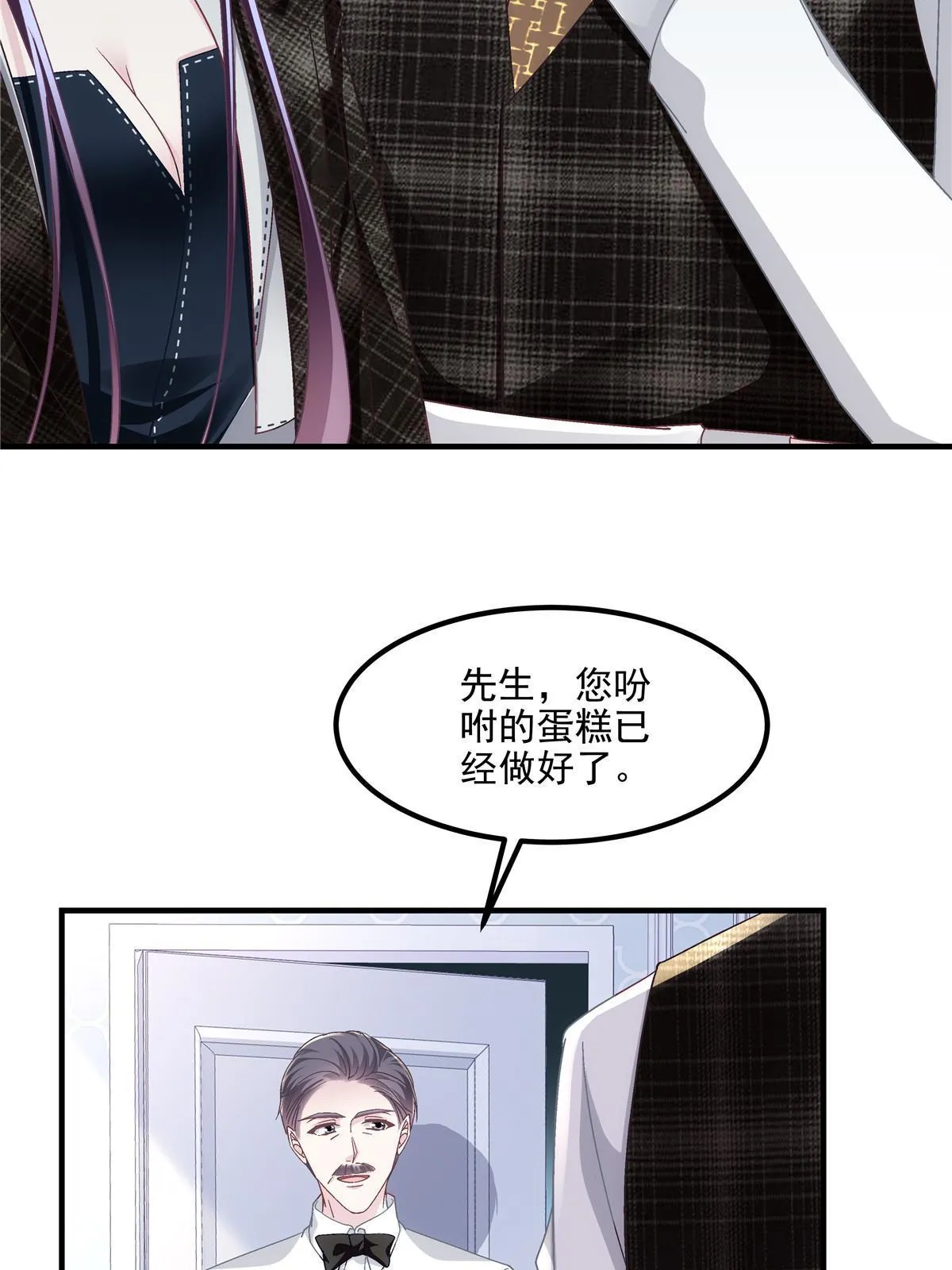 142 叫我什么？ 第61页