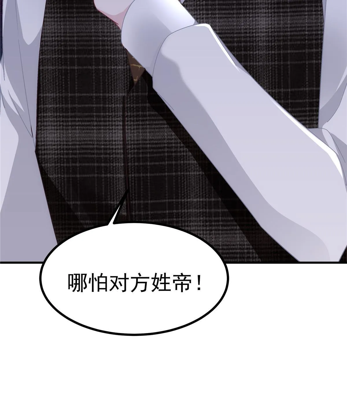 142 叫我什么？ 第64页