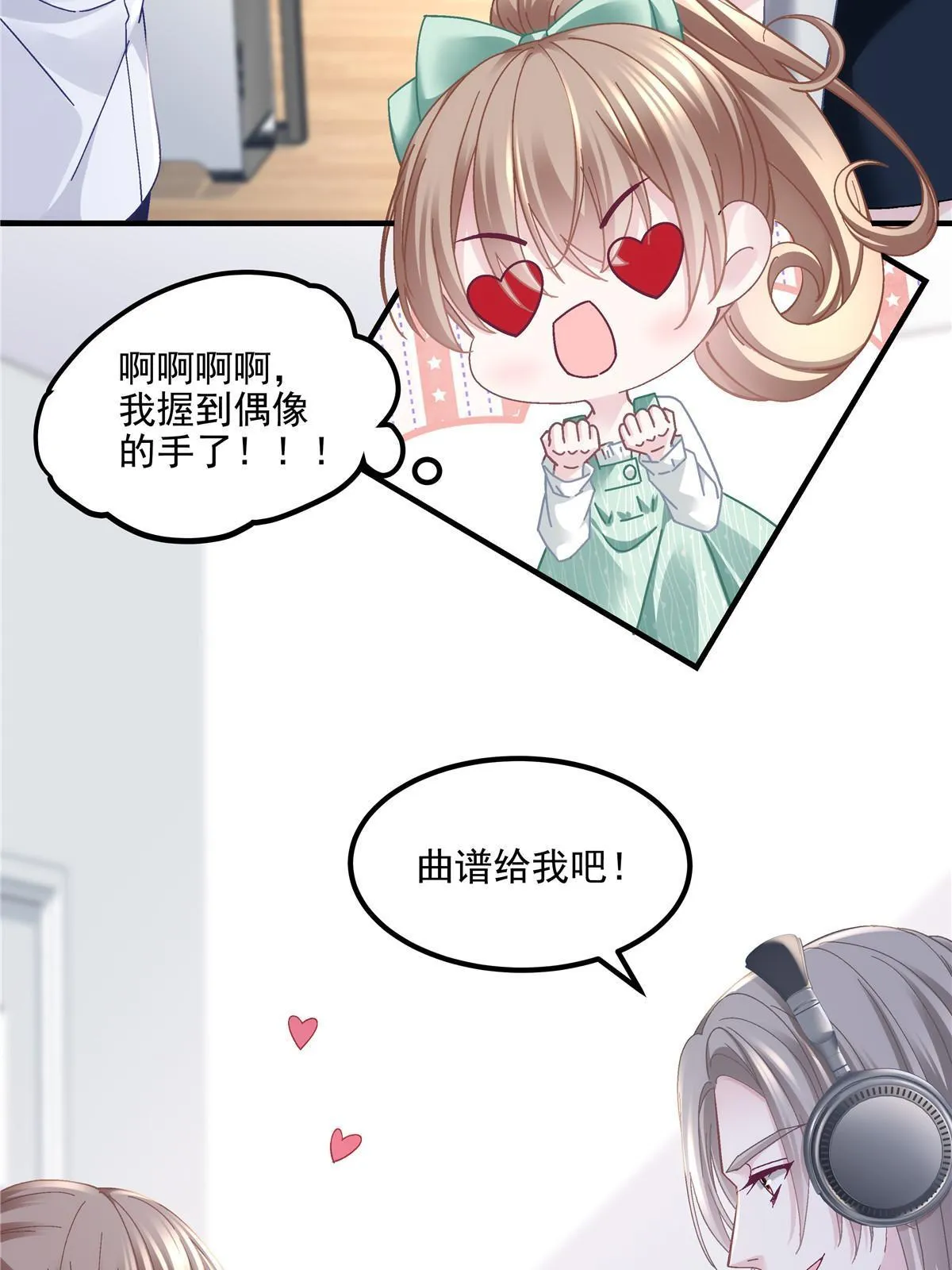 141 诡计多端的秦云岚 第8页