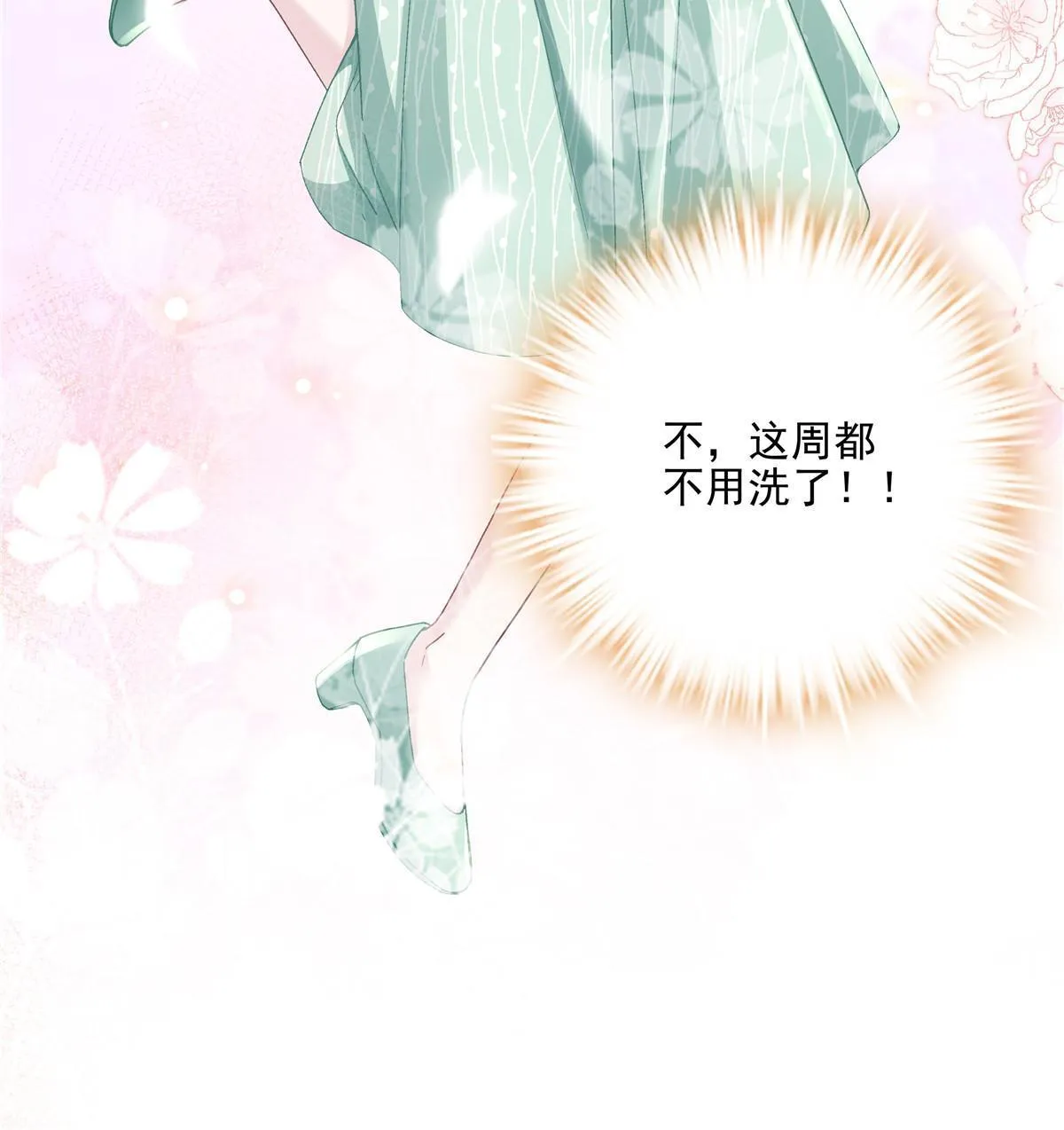 141 诡计多端的秦云岚 第12页