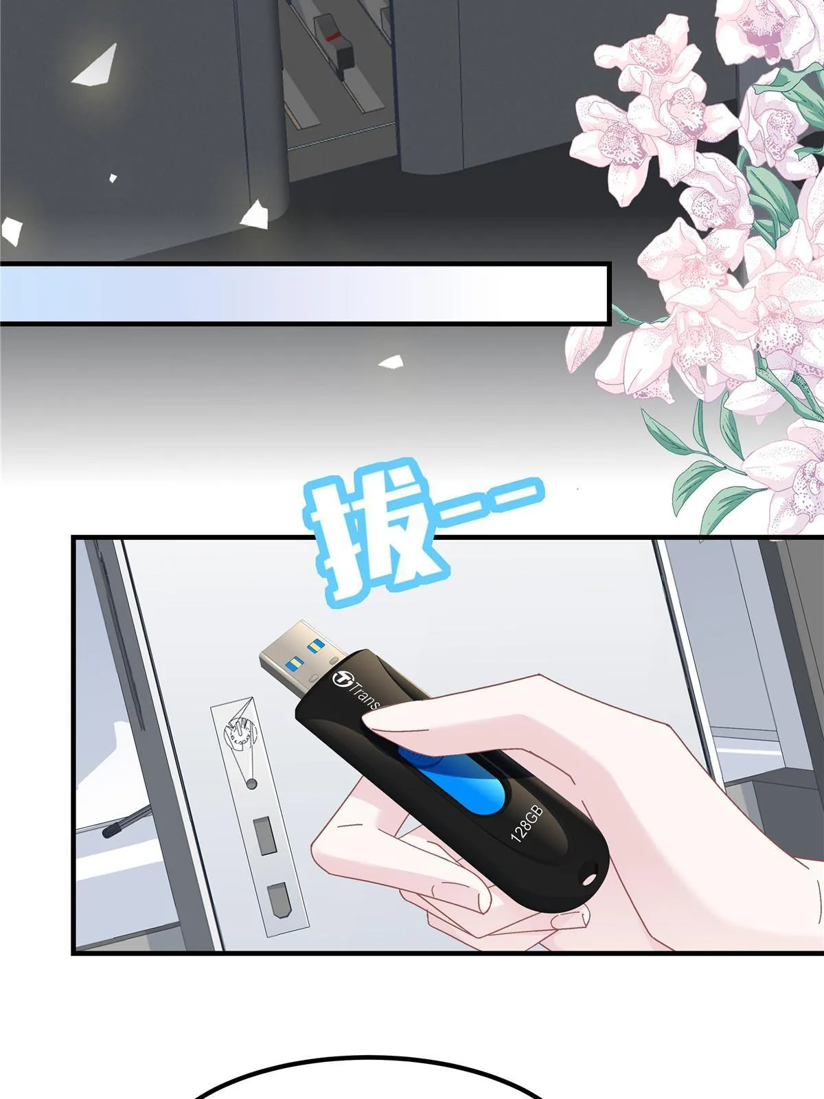 141 诡计多端的秦云岚 第17页