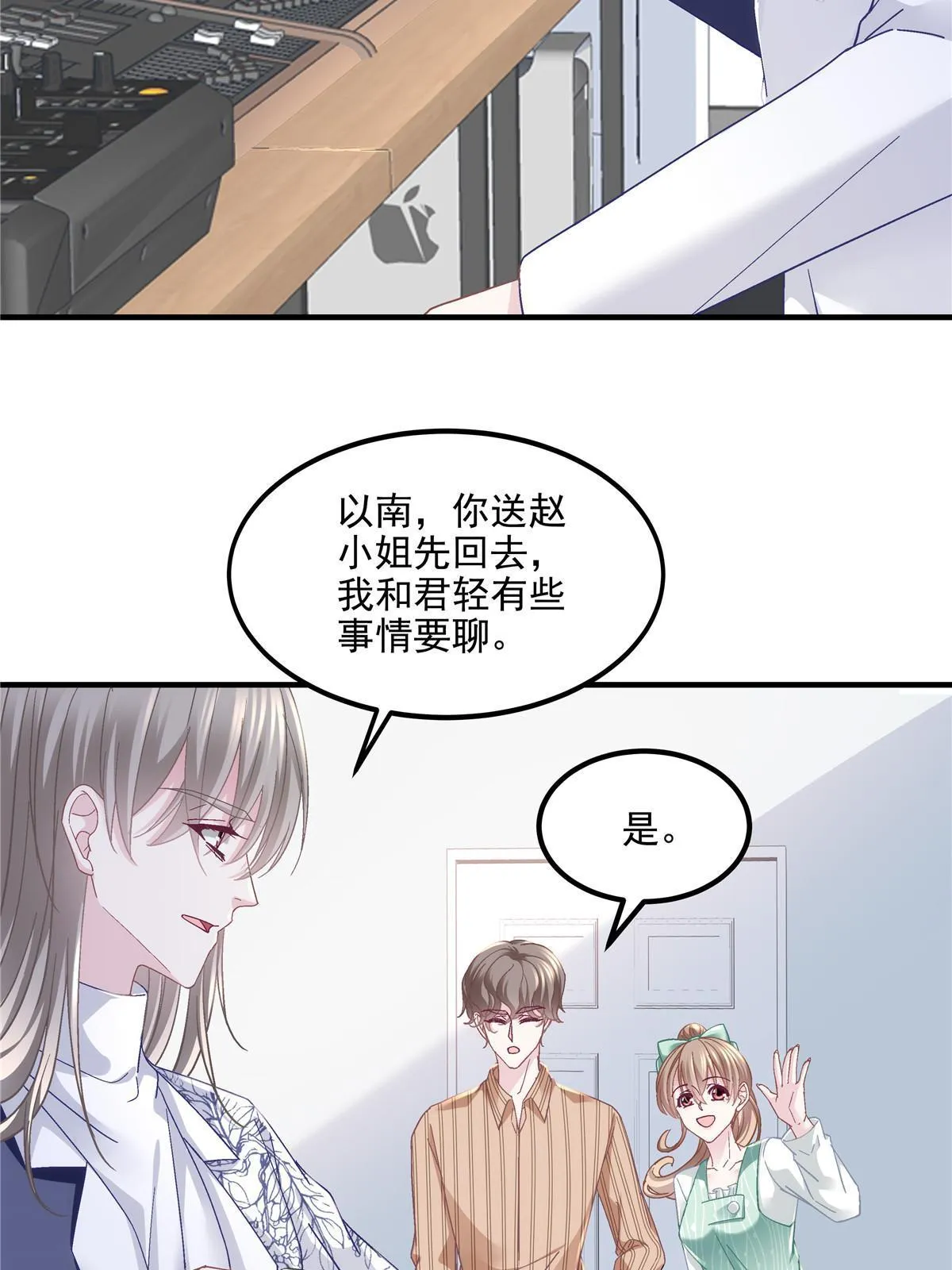 141 诡计多端的秦云岚 第19页