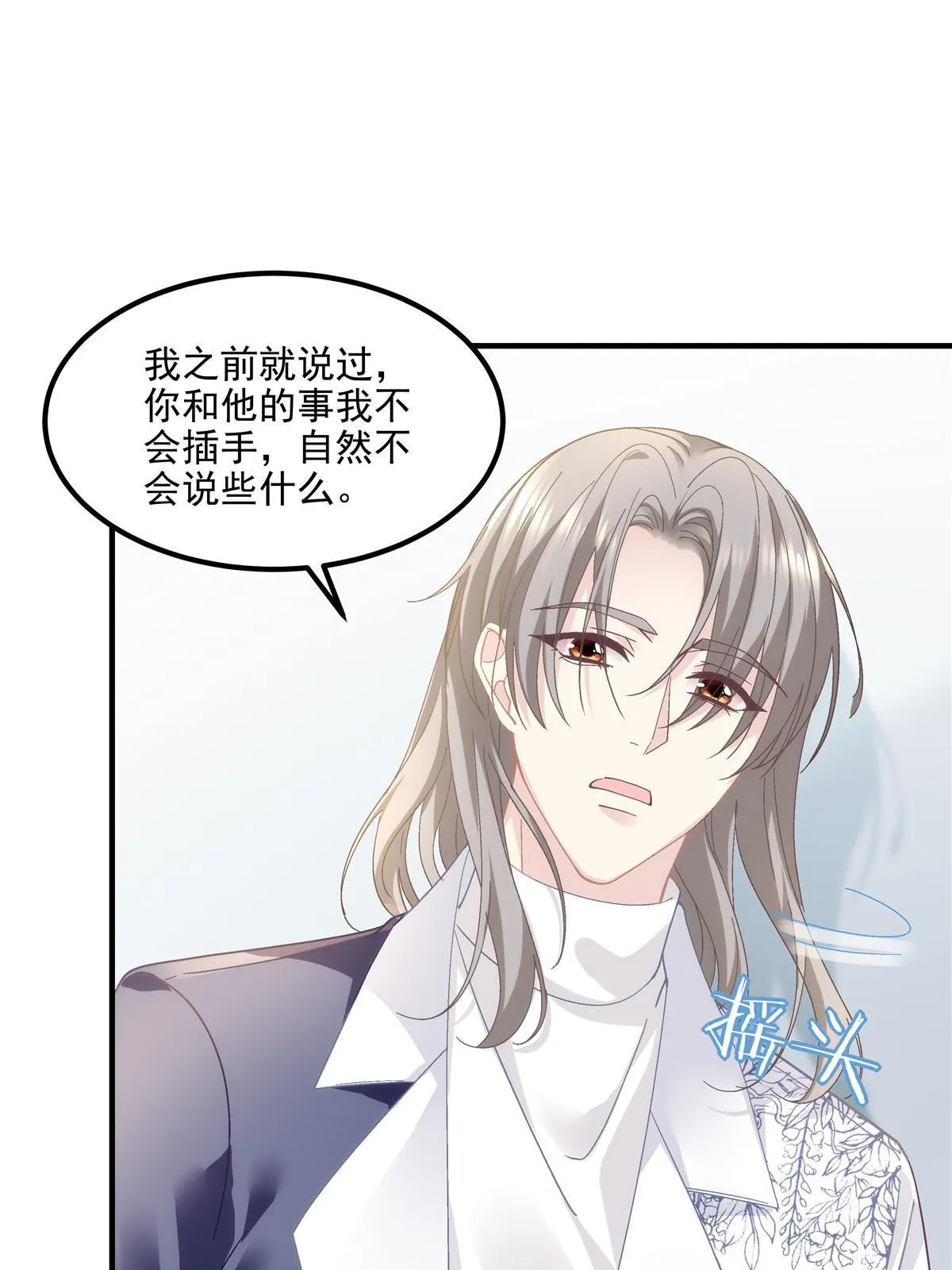 141 诡计多端的秦云岚 第23页