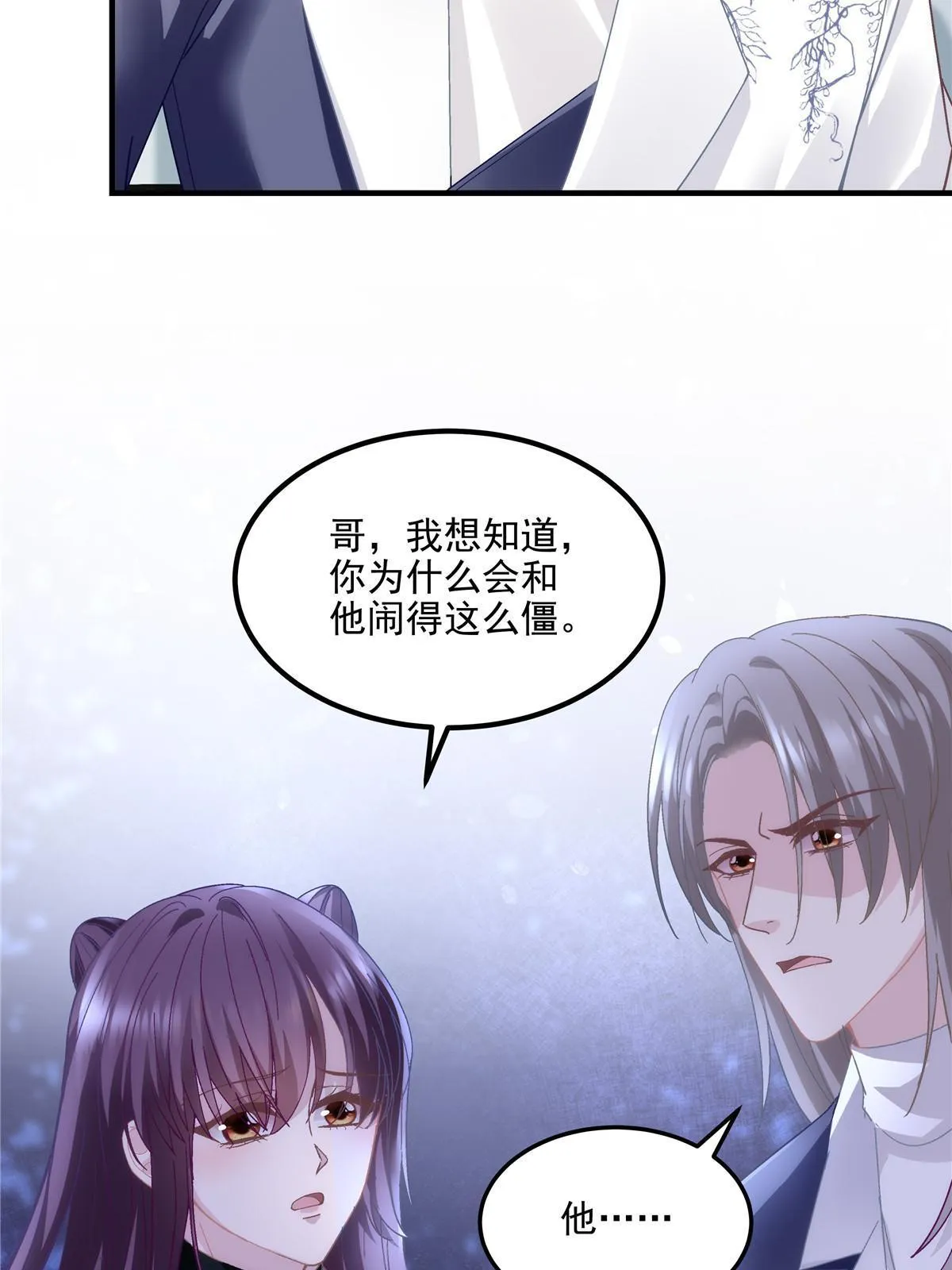 141 诡计多端的秦云岚 第24页