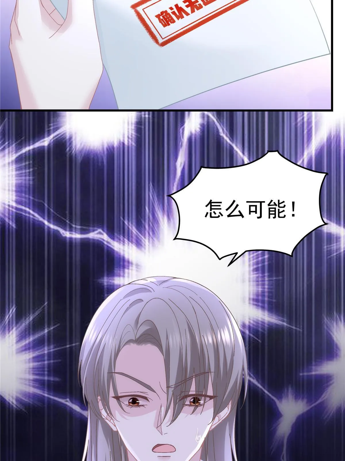 141 诡计多端的秦云岚 第33页