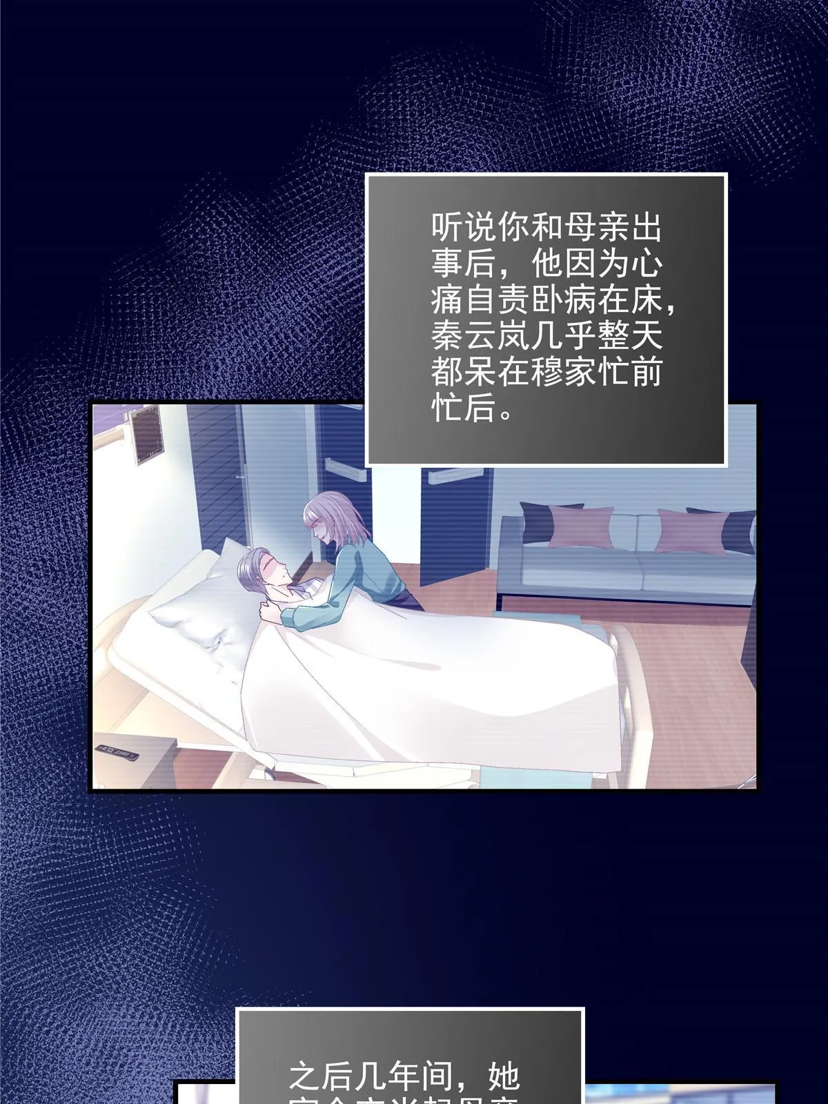 141 诡计多端的秦云岚 第39页