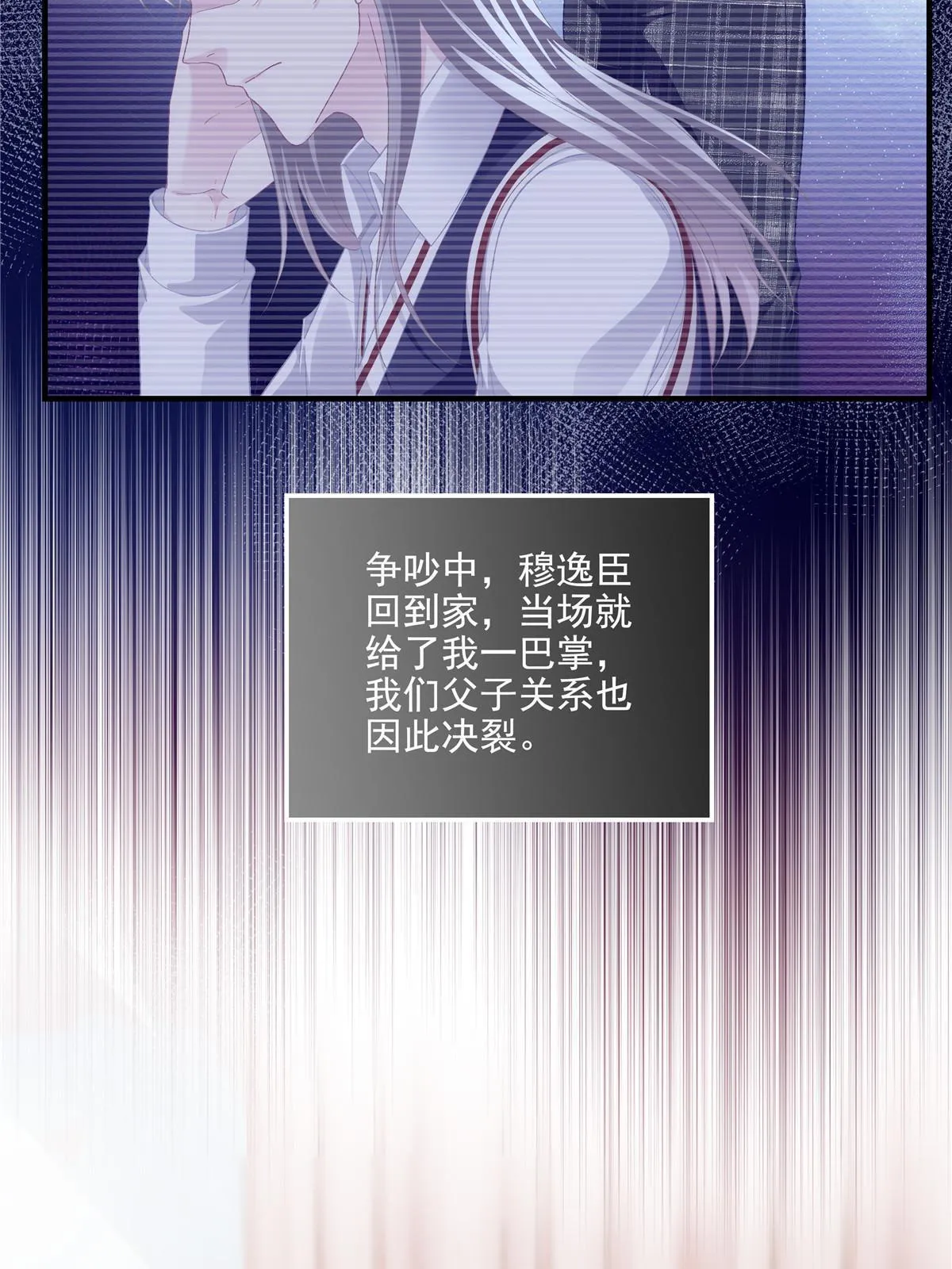 141 诡计多端的秦云岚 第44页