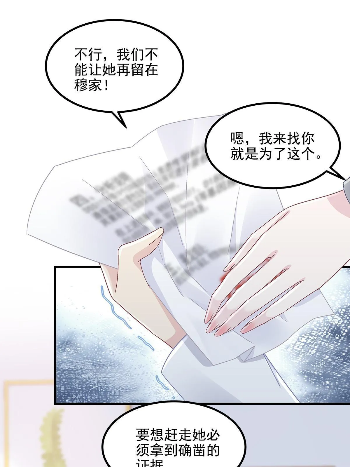 141 诡计多端的秦云岚 第49页