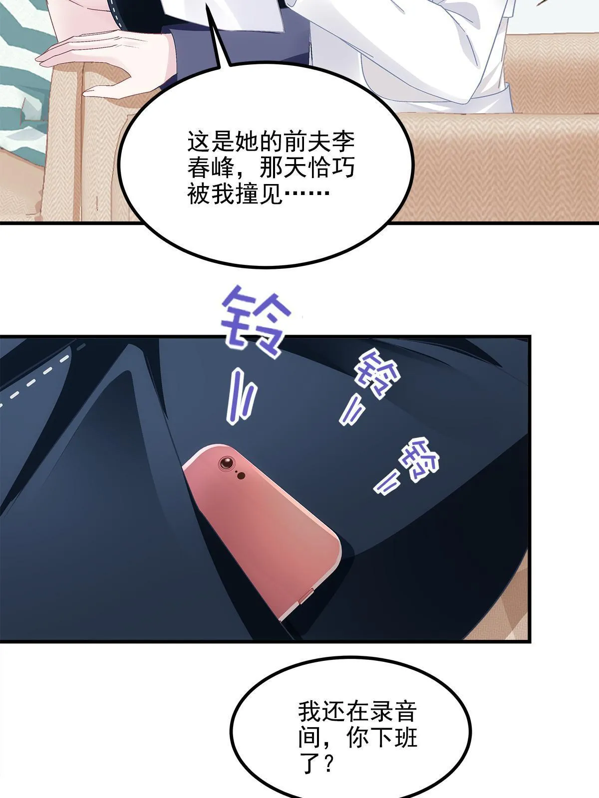 141 诡计多端的秦云岚 第51页