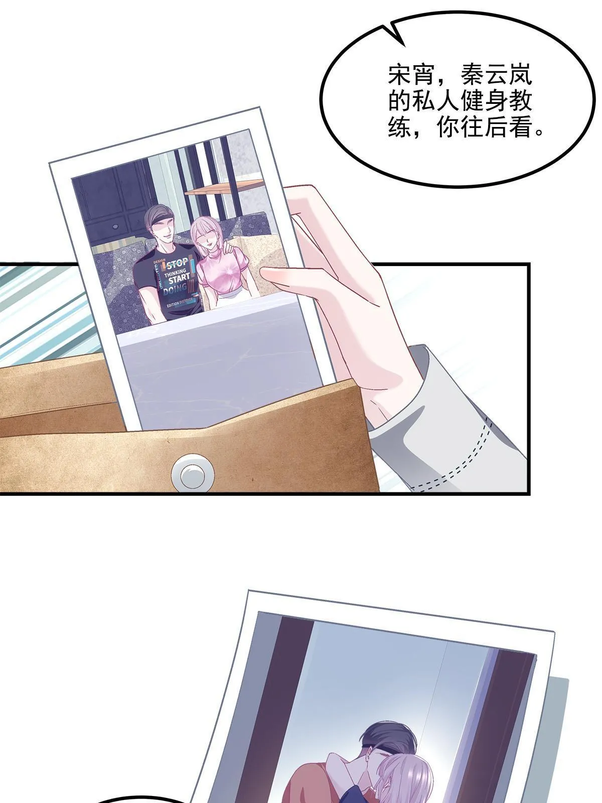 141 诡计多端的秦云岚 第58页
