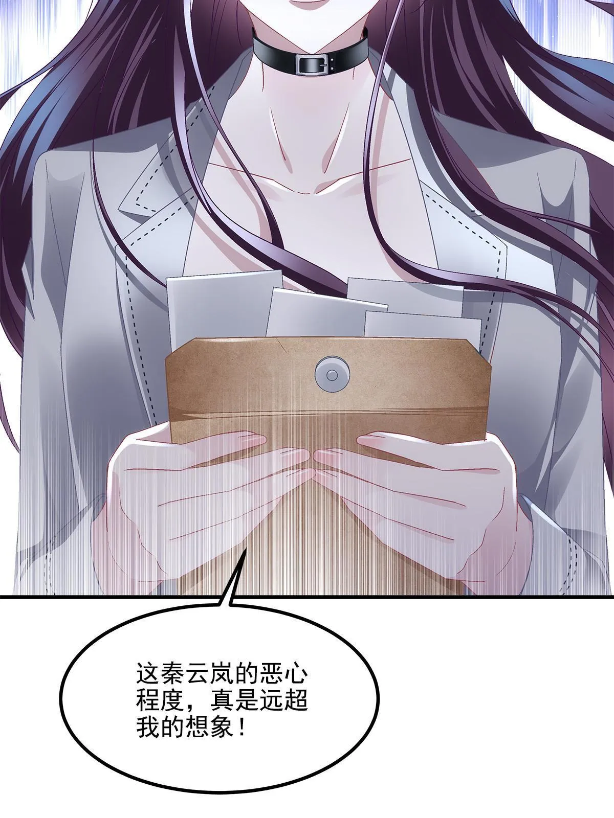 141 诡计多端的秦云岚 第61页