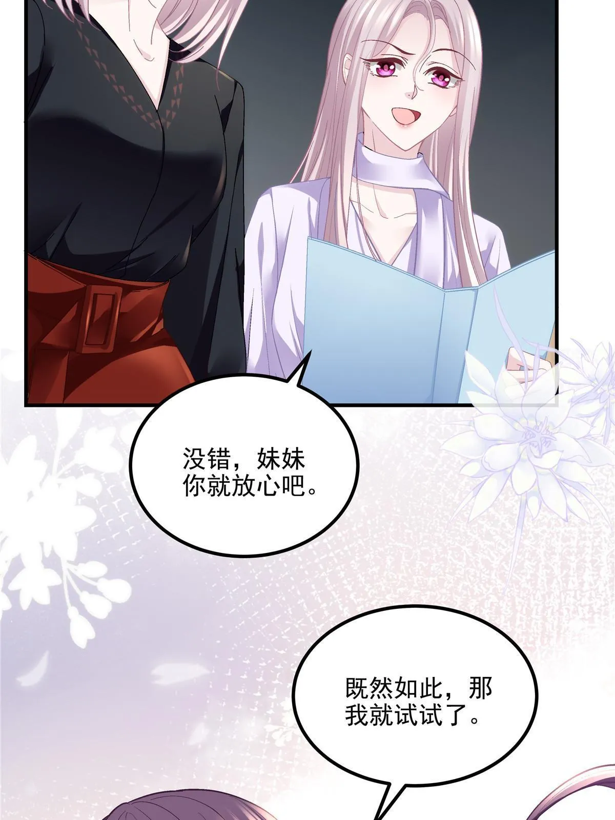 145 再赌一把？ 第6页