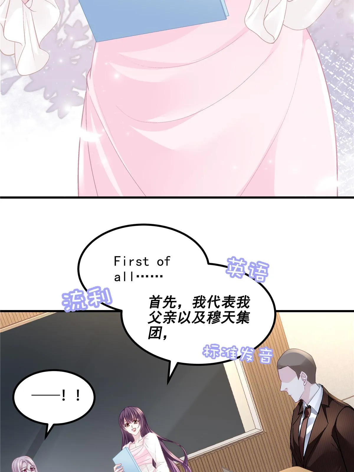 145 再赌一把？ 第8页