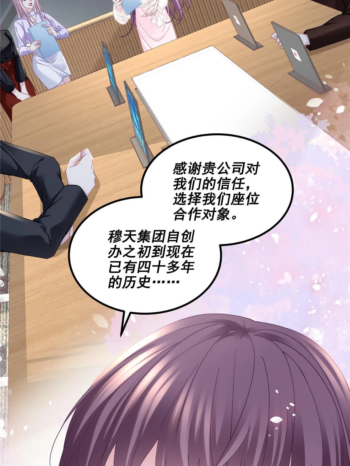 145 再赌一把？ 第9页