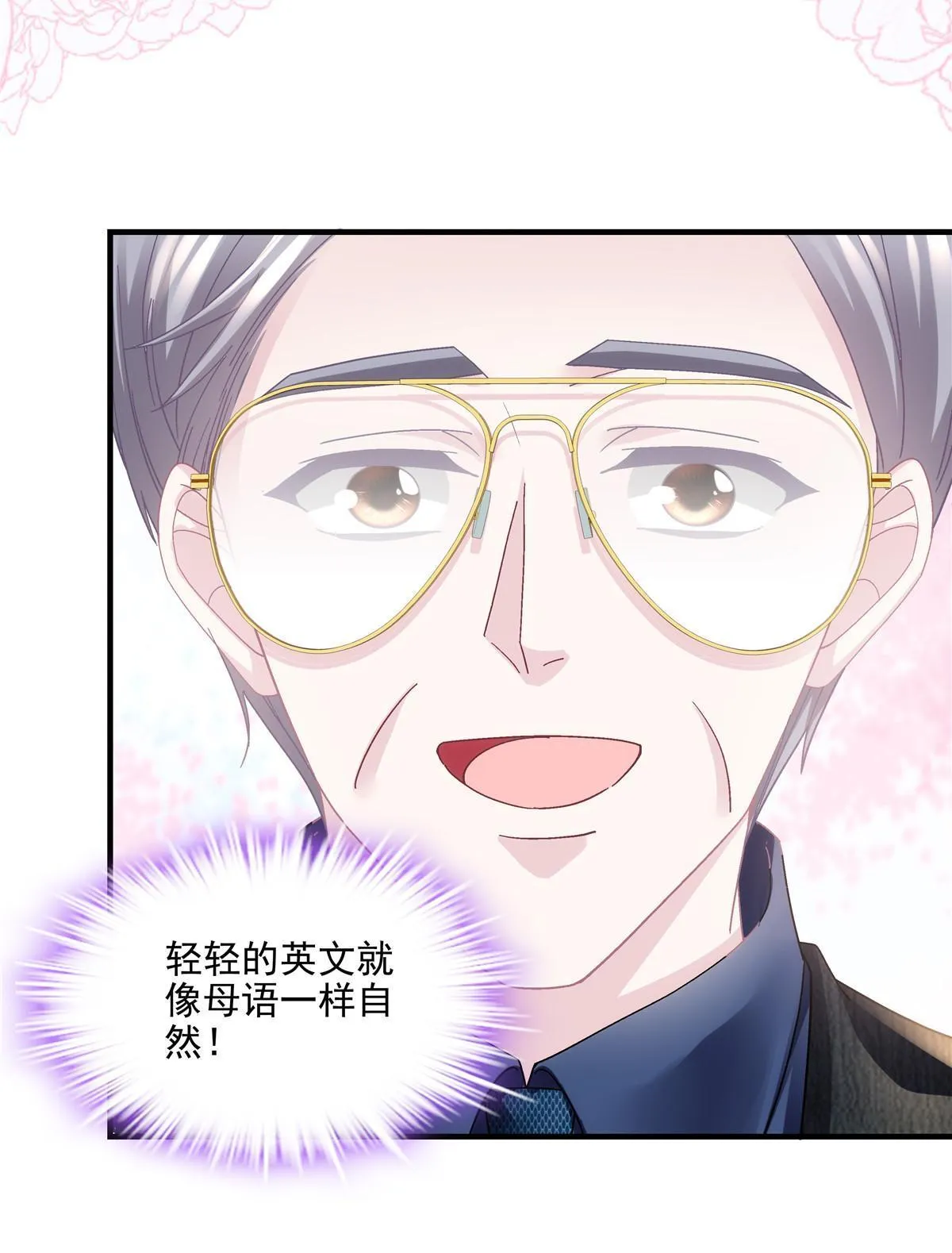 145 再赌一把？ 第11页