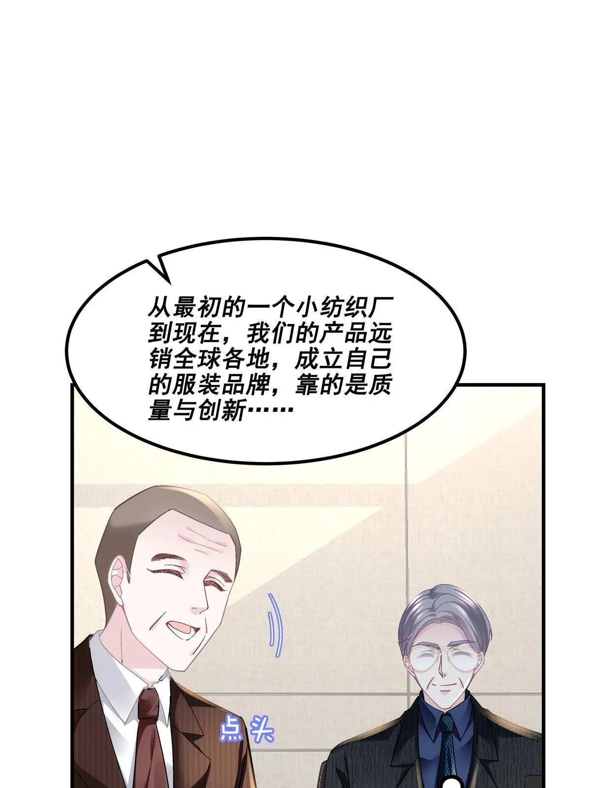 145 再赌一把？ 第12页