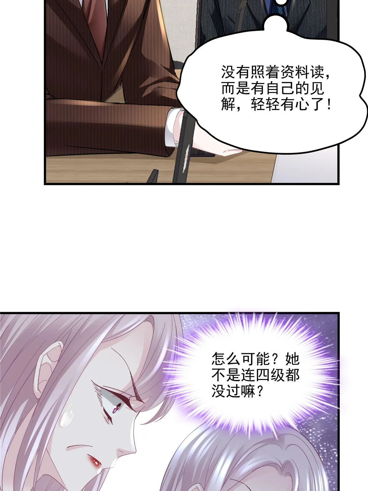 145 再赌一把？ 第13页