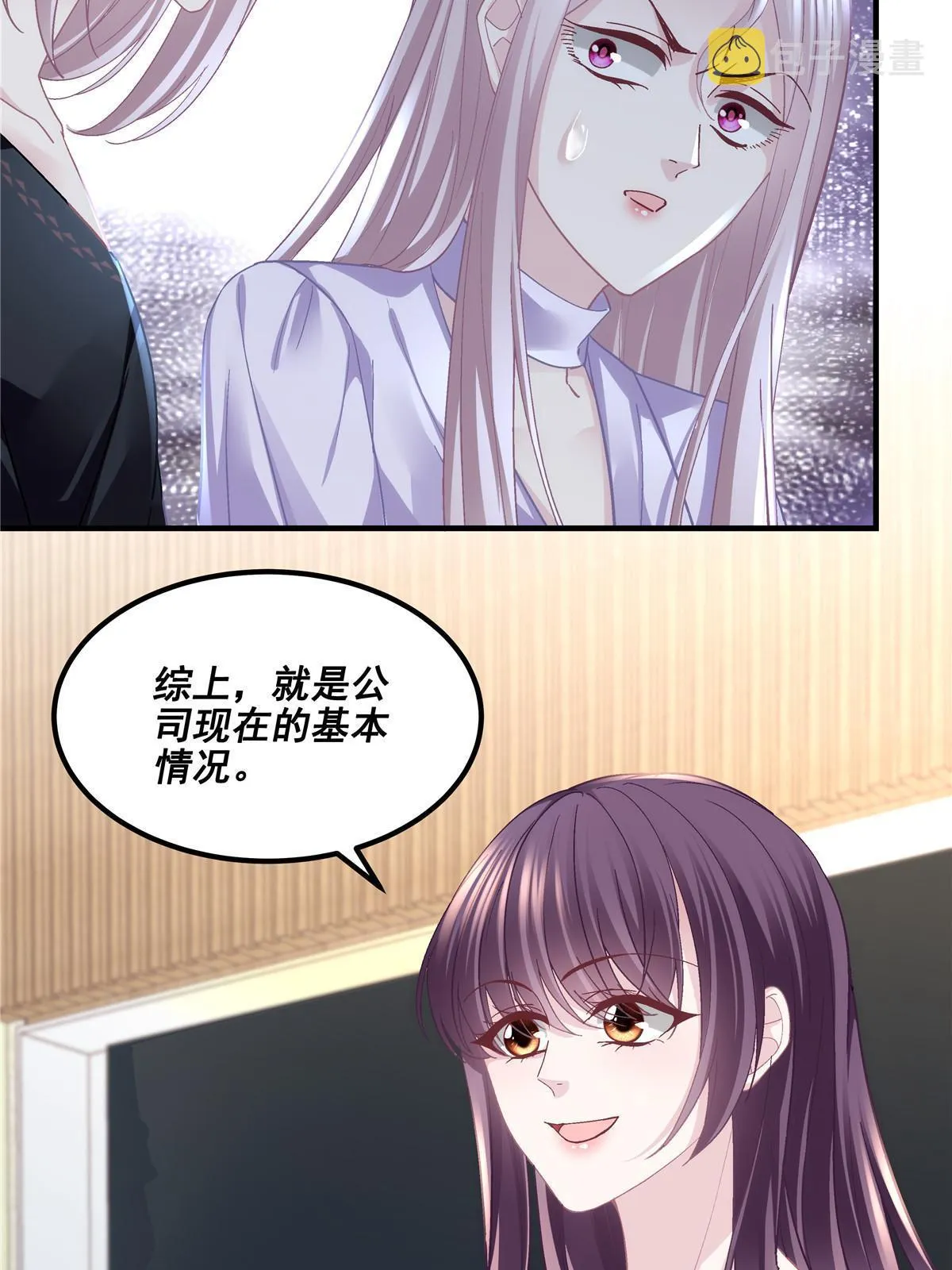 145 再赌一把？ 第14页