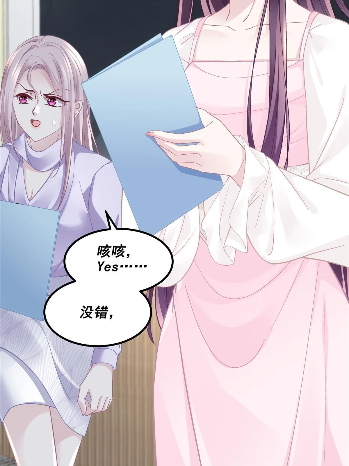 145 再赌一把？ 第15页