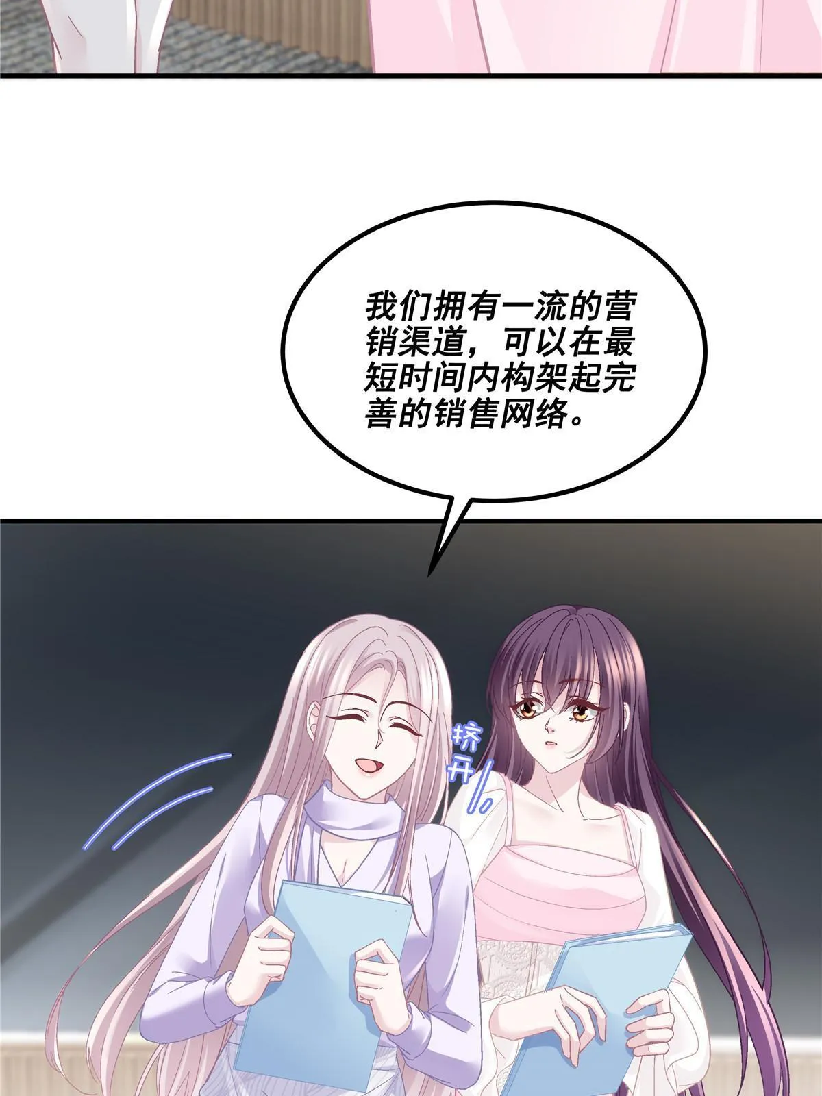 145 再赌一把？ 第16页