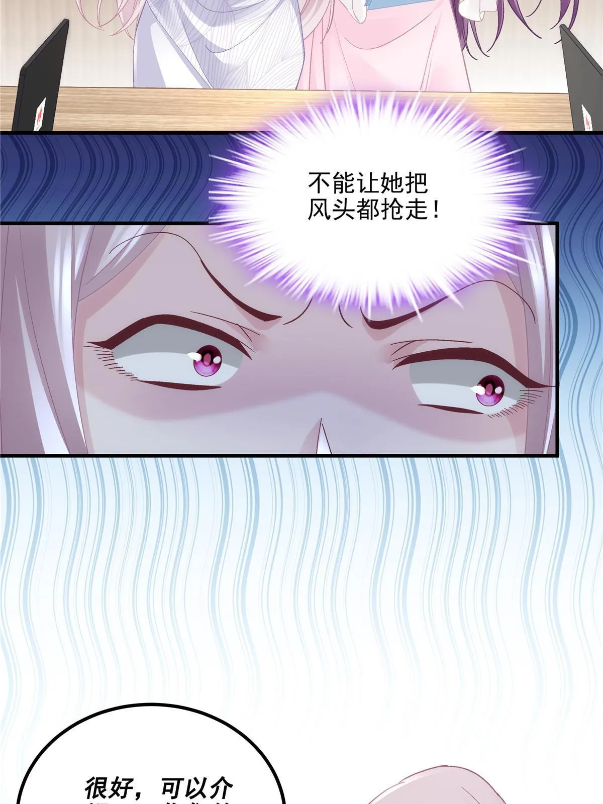145 再赌一把？ 第17页