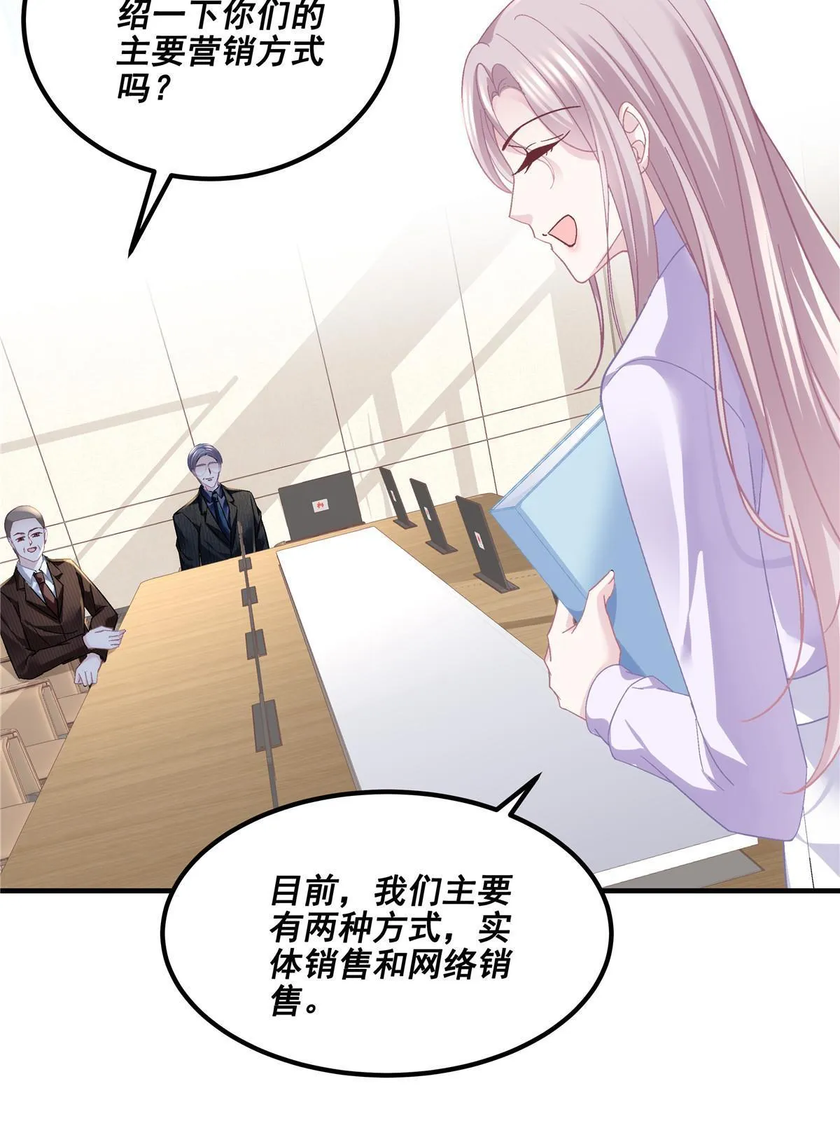 145 再赌一把？ 第18页