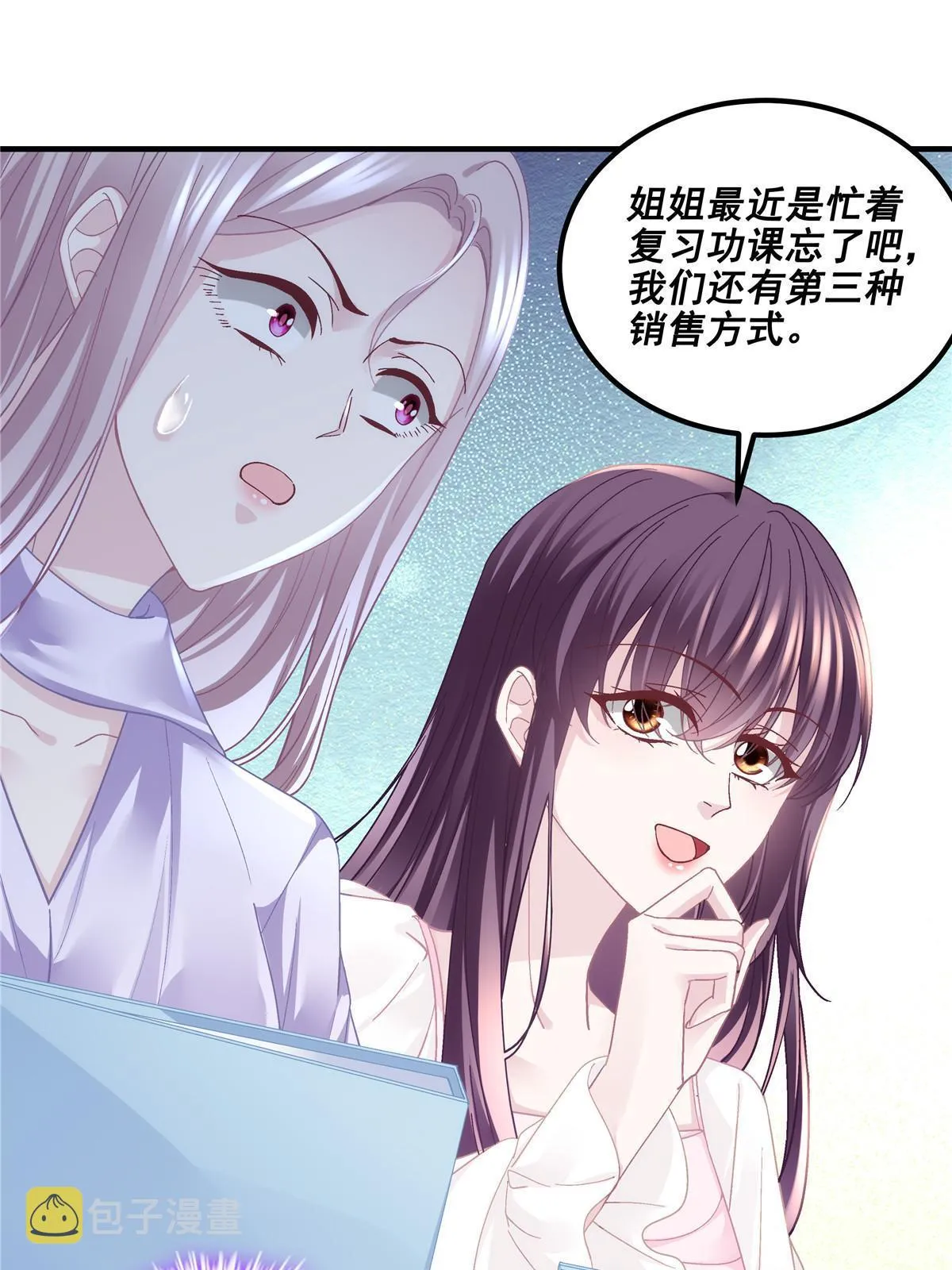 145 再赌一把？ 第19页