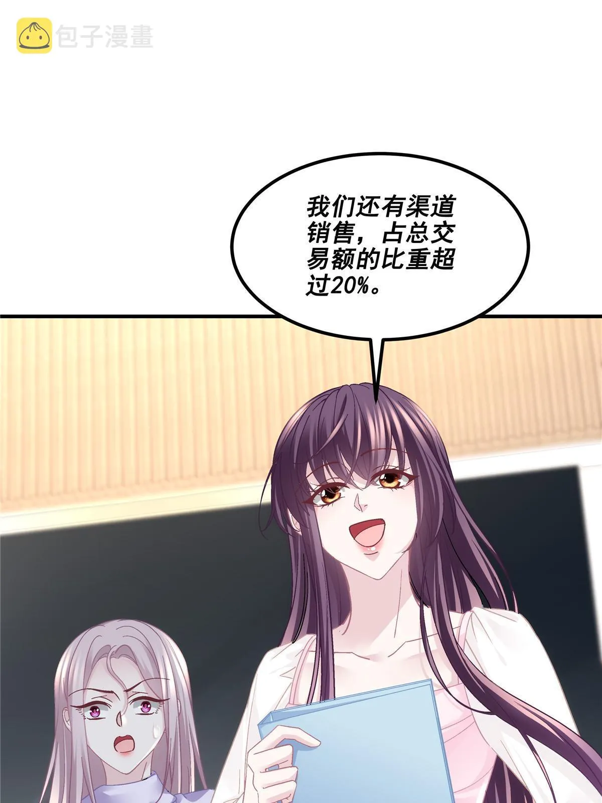 145 再赌一把？ 第21页