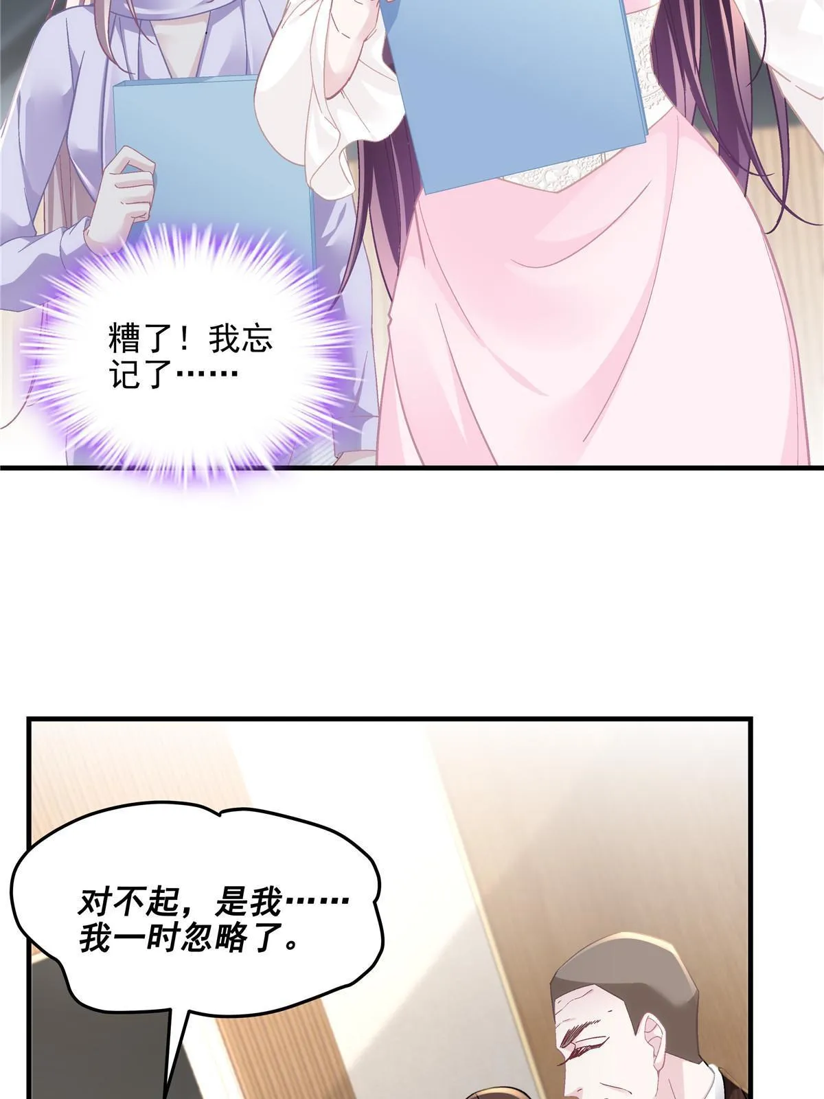 145 再赌一把？ 第22页
