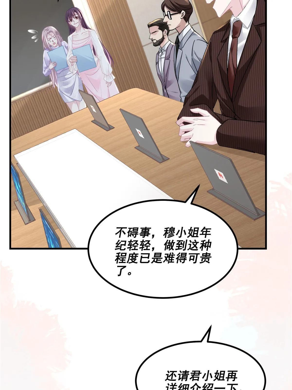 145 再赌一把？ 第23页