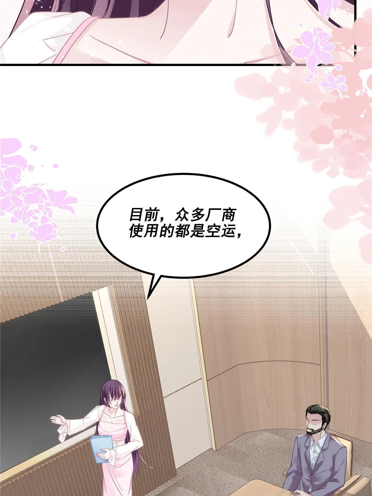 145 再赌一把？ 第25页