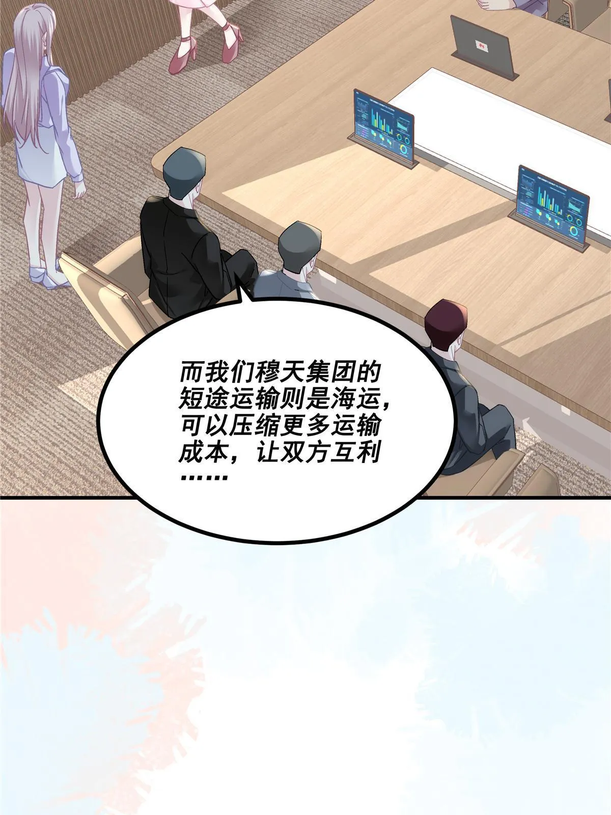 145 再赌一把？ 第26页
