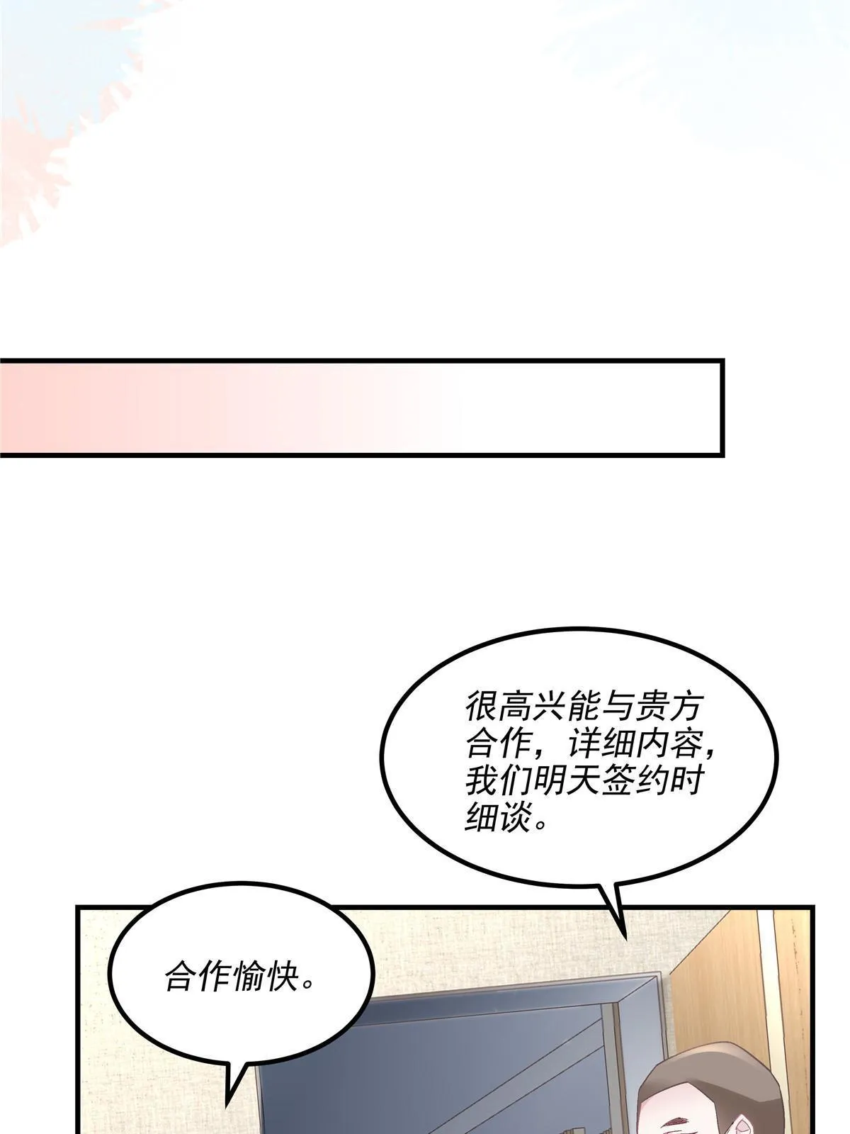 145 再赌一把？ 第27页
