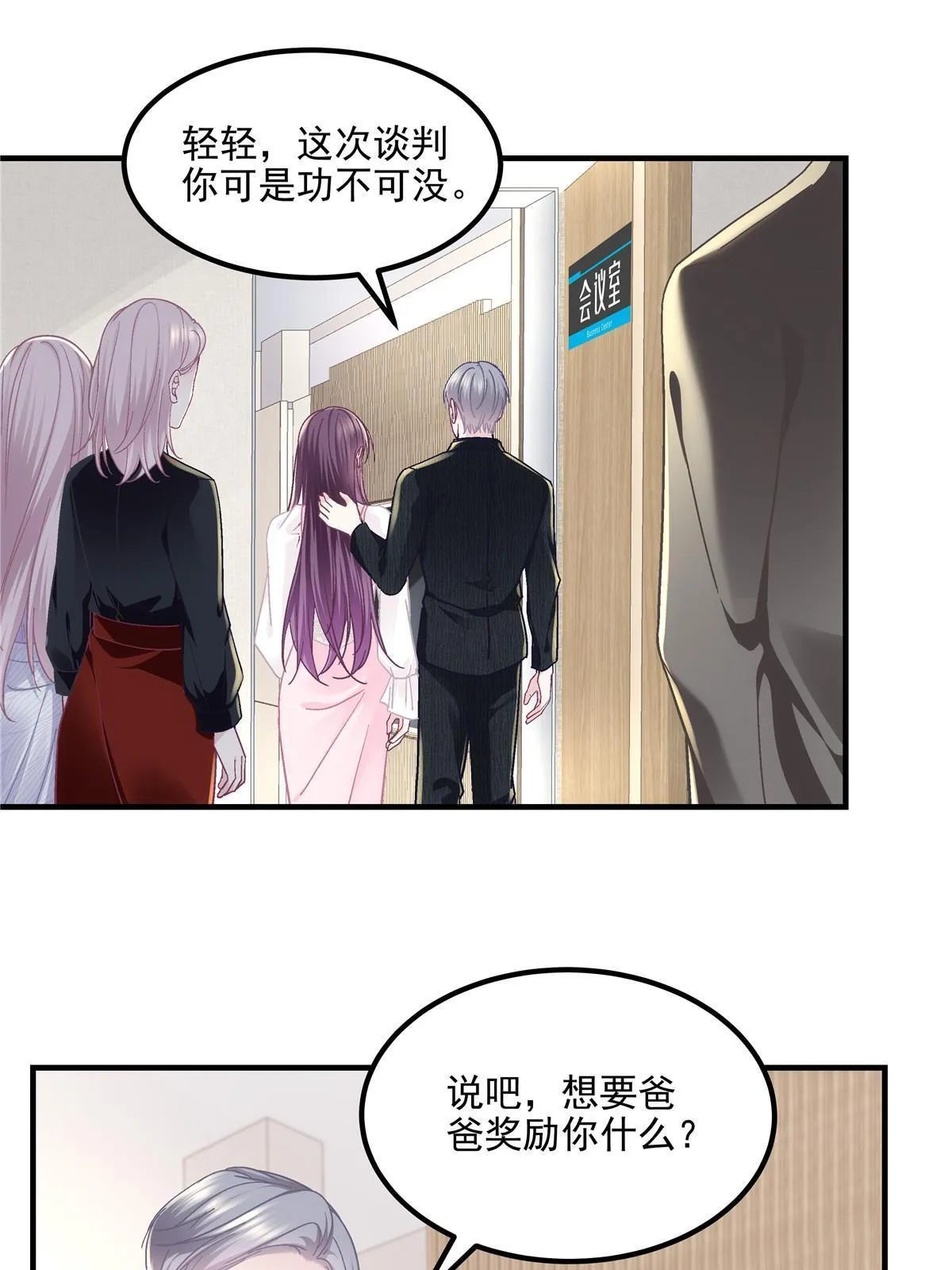 145 再赌一把？ 第29页