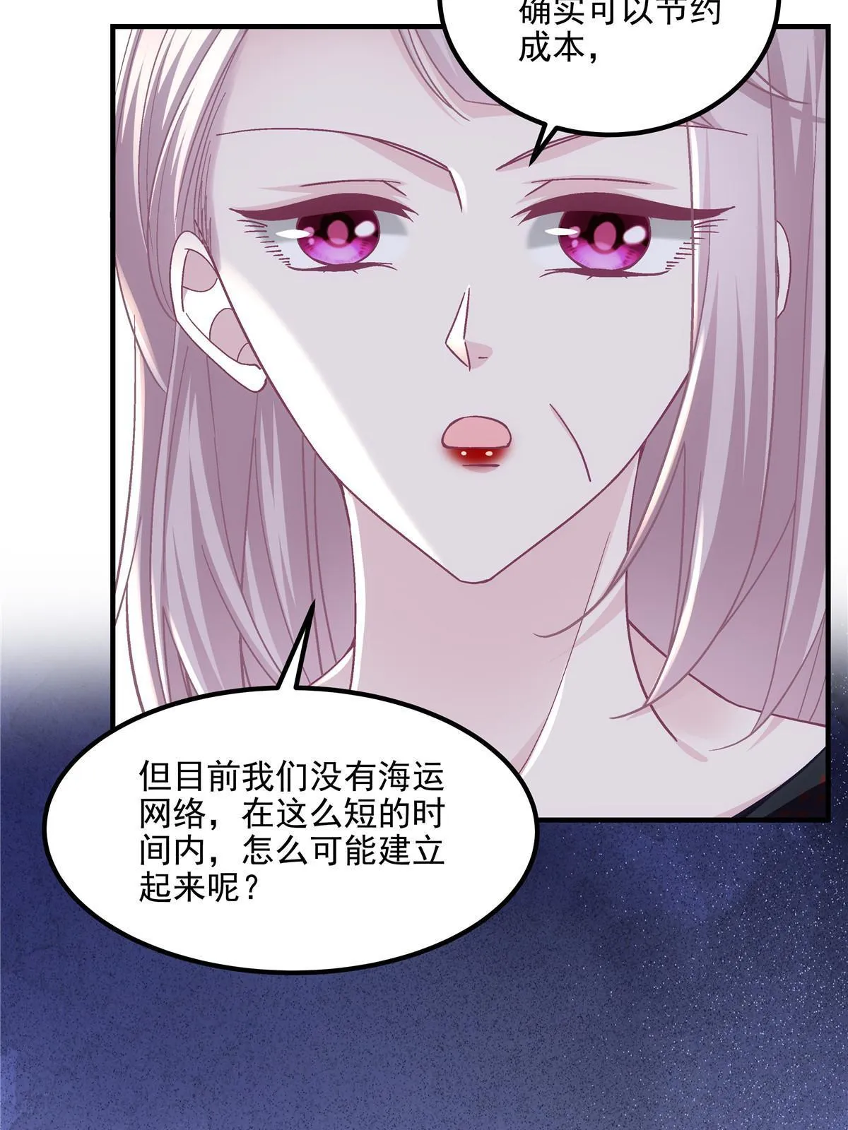 145 再赌一把？ 第31页