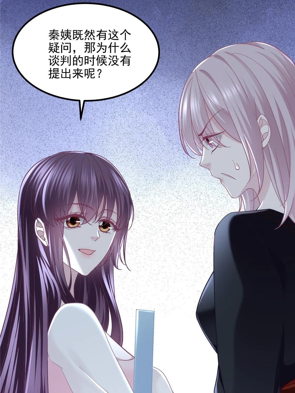 145 再赌一把？ 第32页