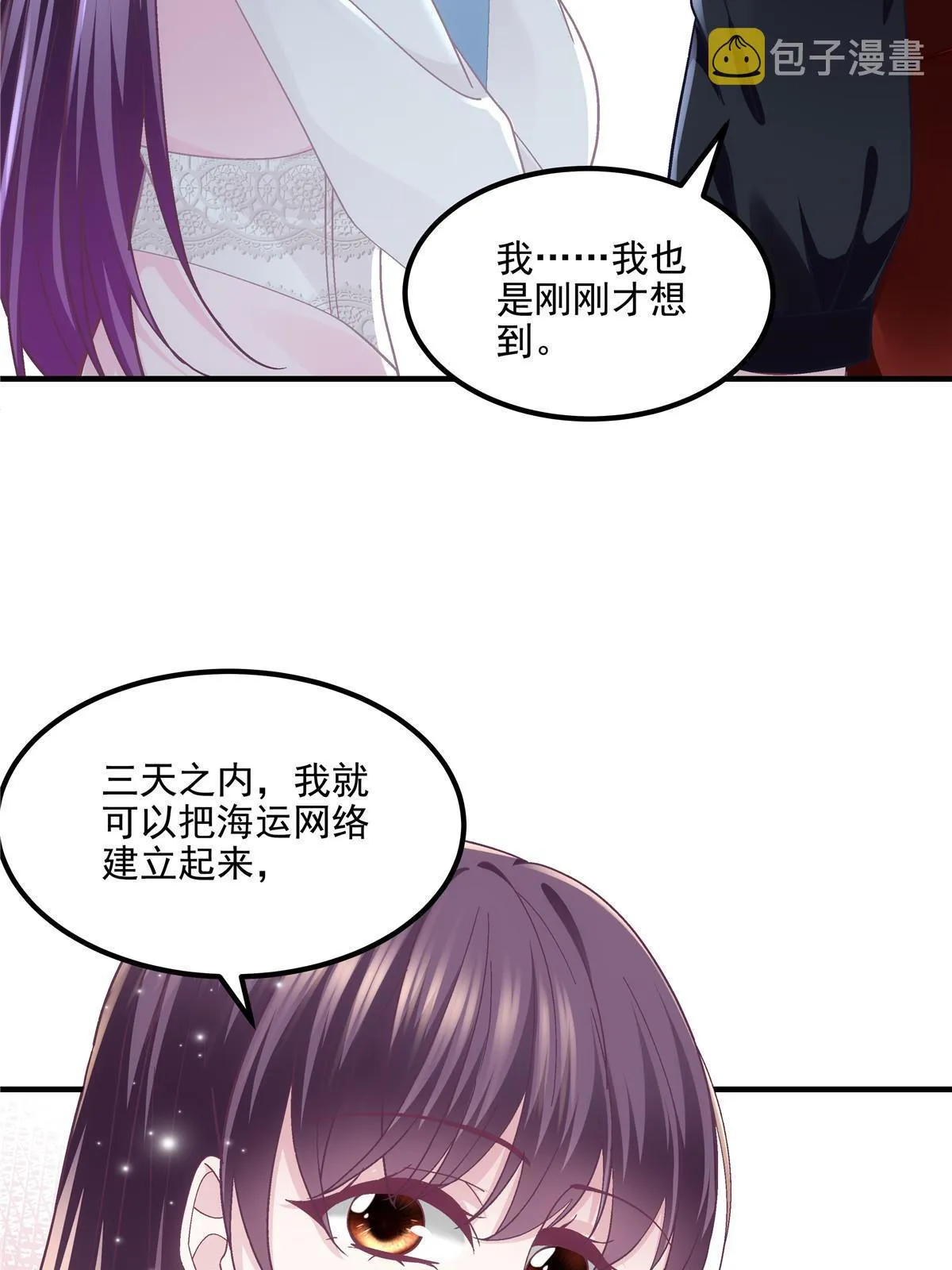 145 再赌一把？ 第33页