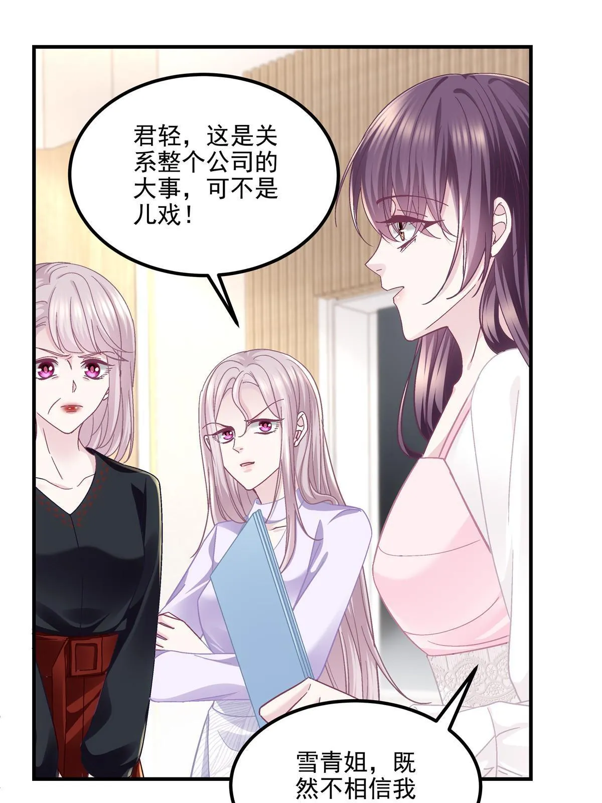 145 再赌一把？ 第35页
