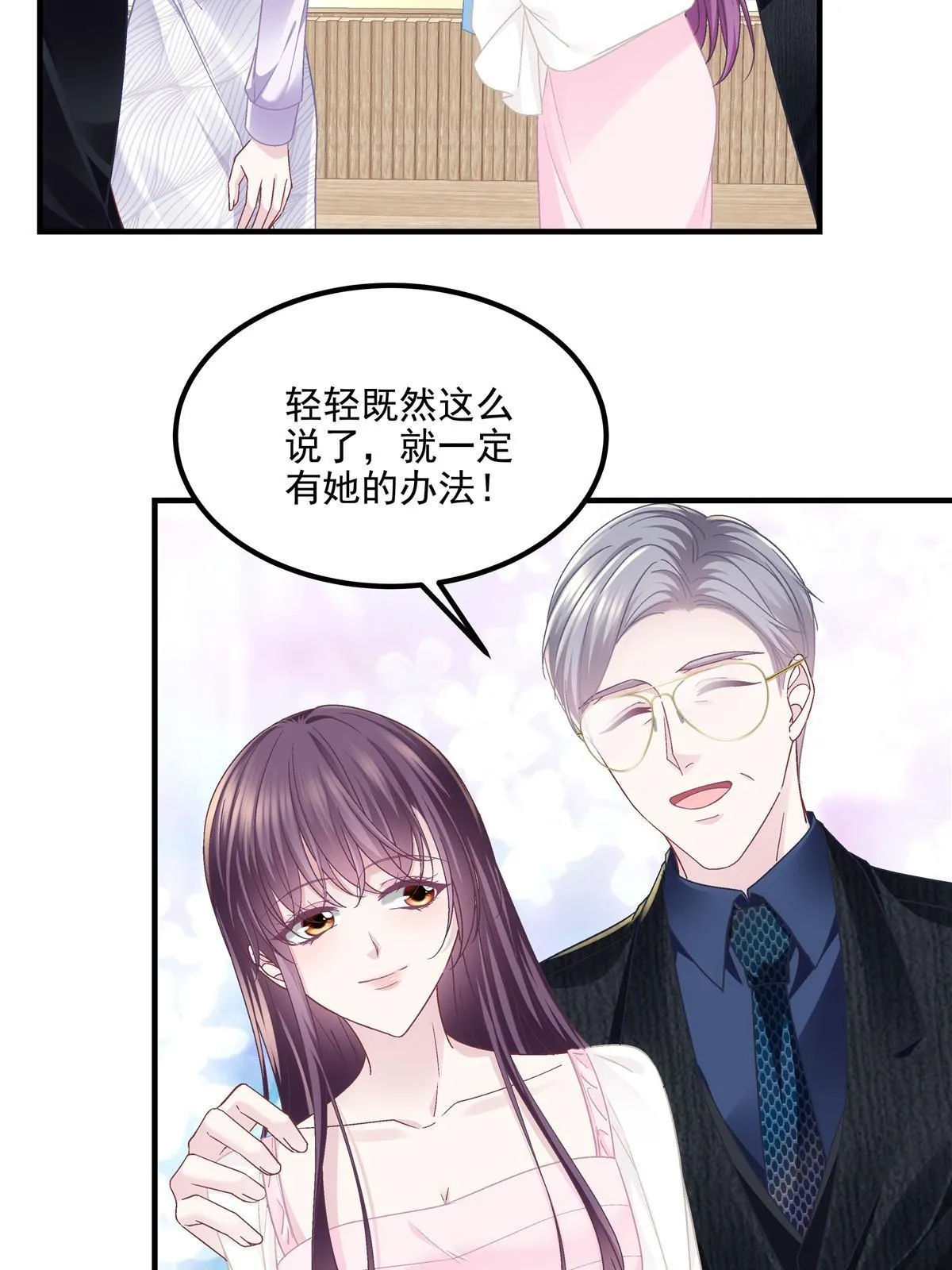145 再赌一把？ 第39页